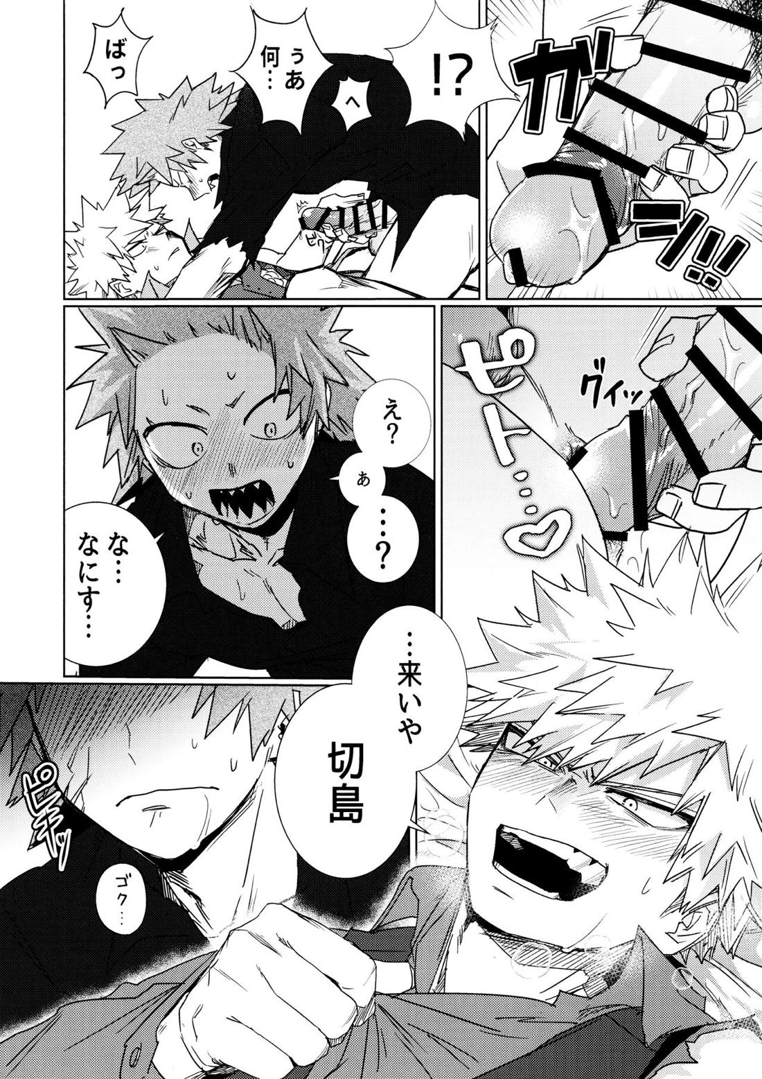 ワン・ナイト・ローズ 23ページ