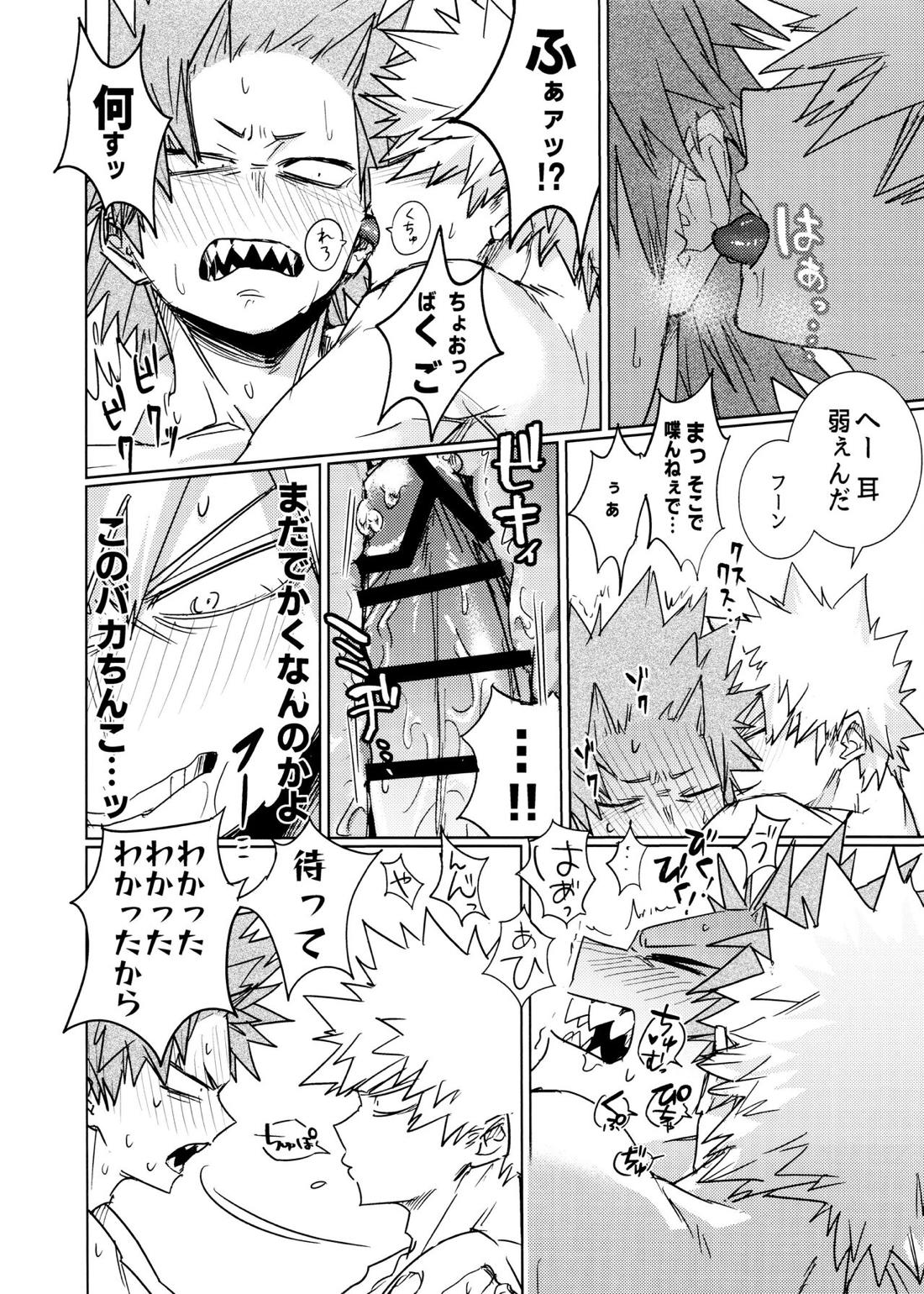ワン・ナイト・ローズ 31ページ