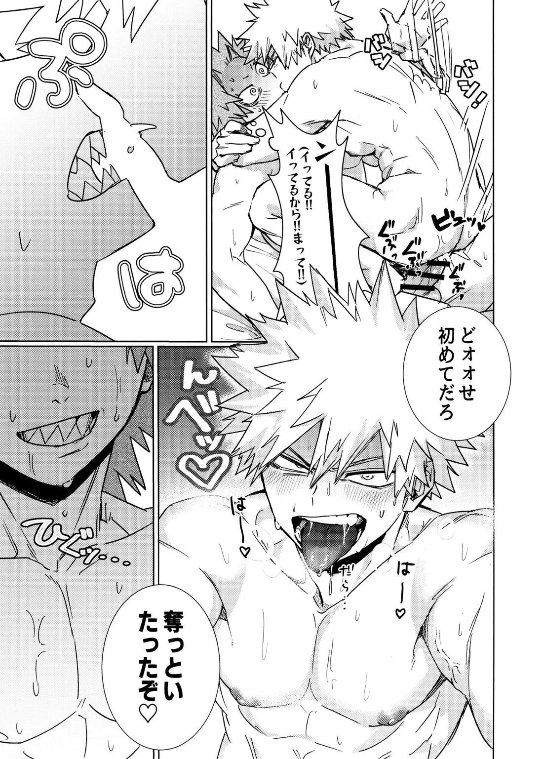 ワン・ナイト・ローズ 34ページ