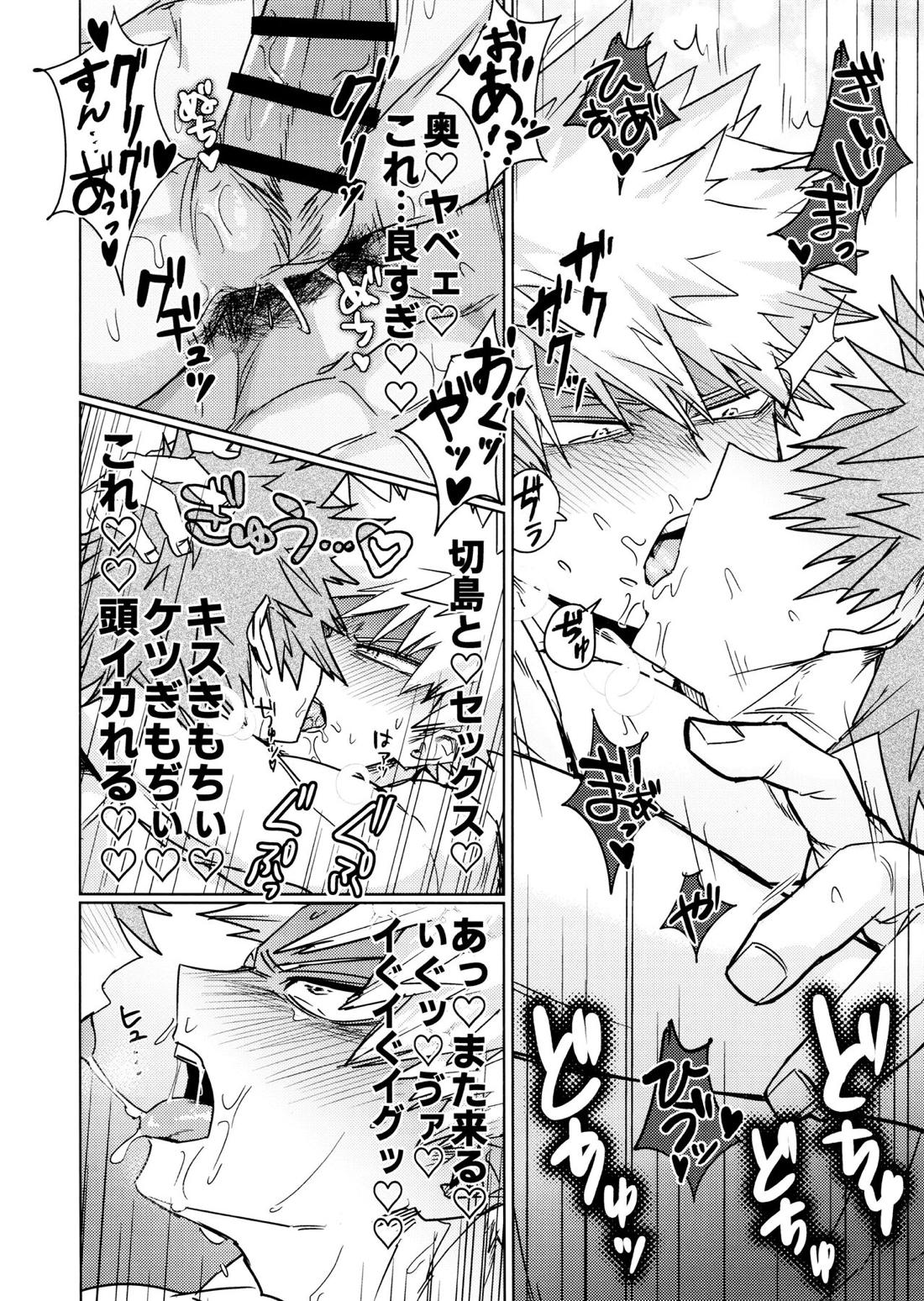 ワン・ナイト・ローズ 35ページ