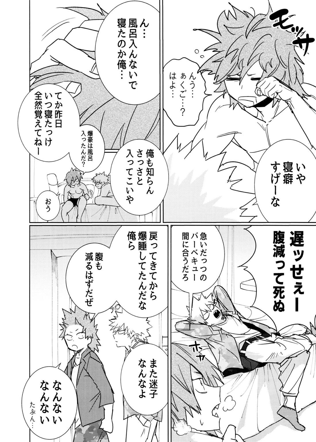 ワン・ナイト・ローズ 41ページ