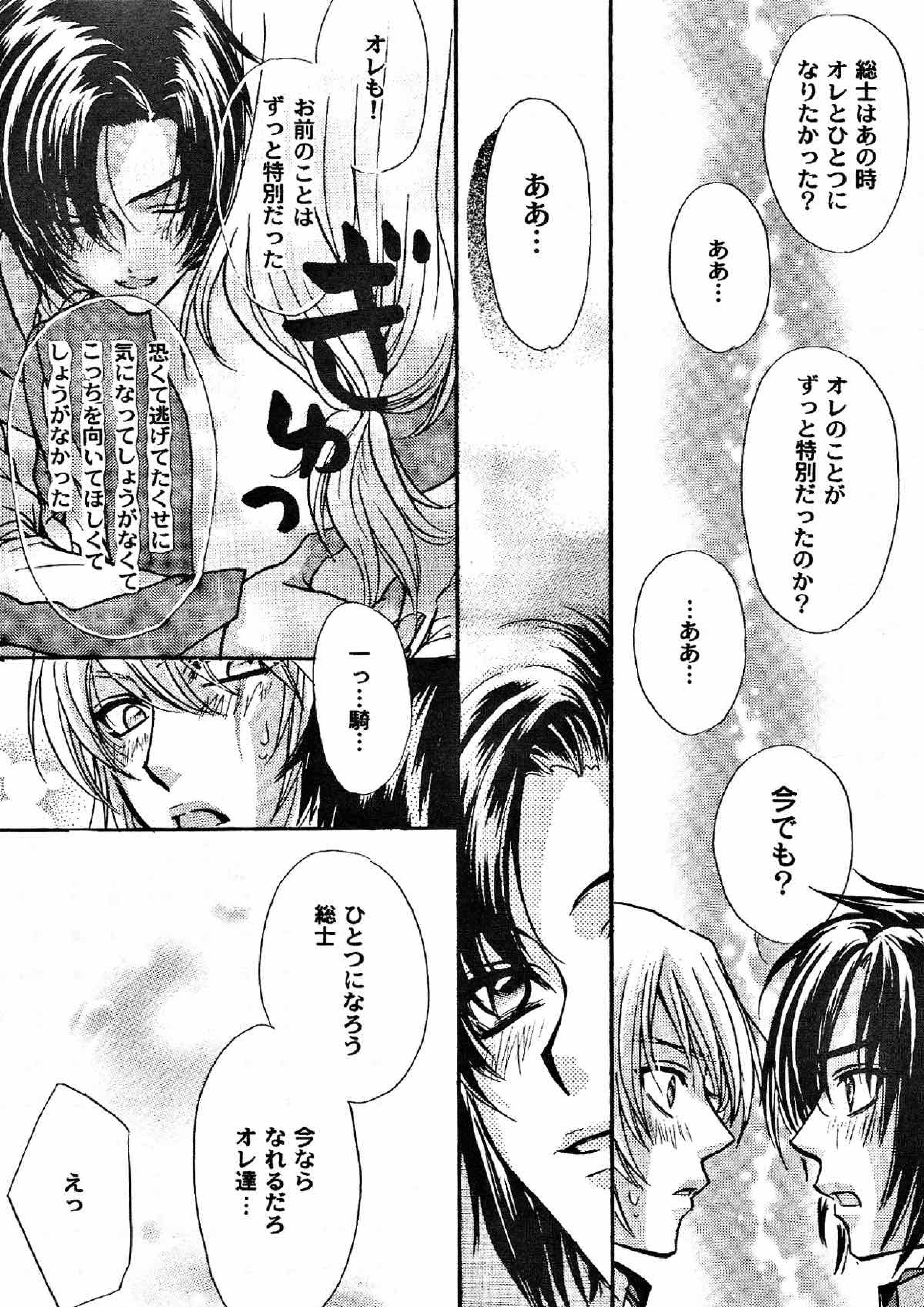 失楽園 6ページ