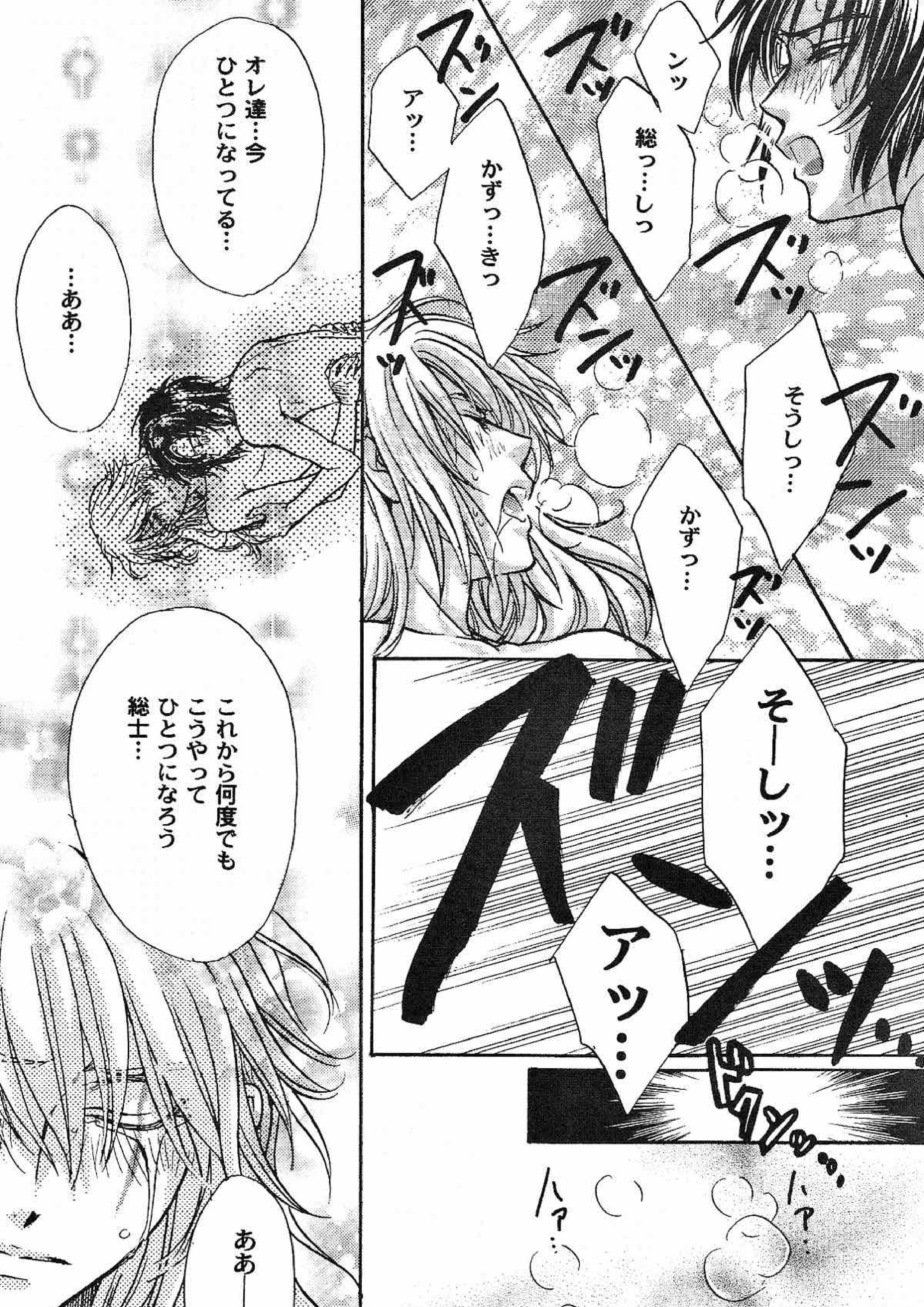 失楽園 10ページ