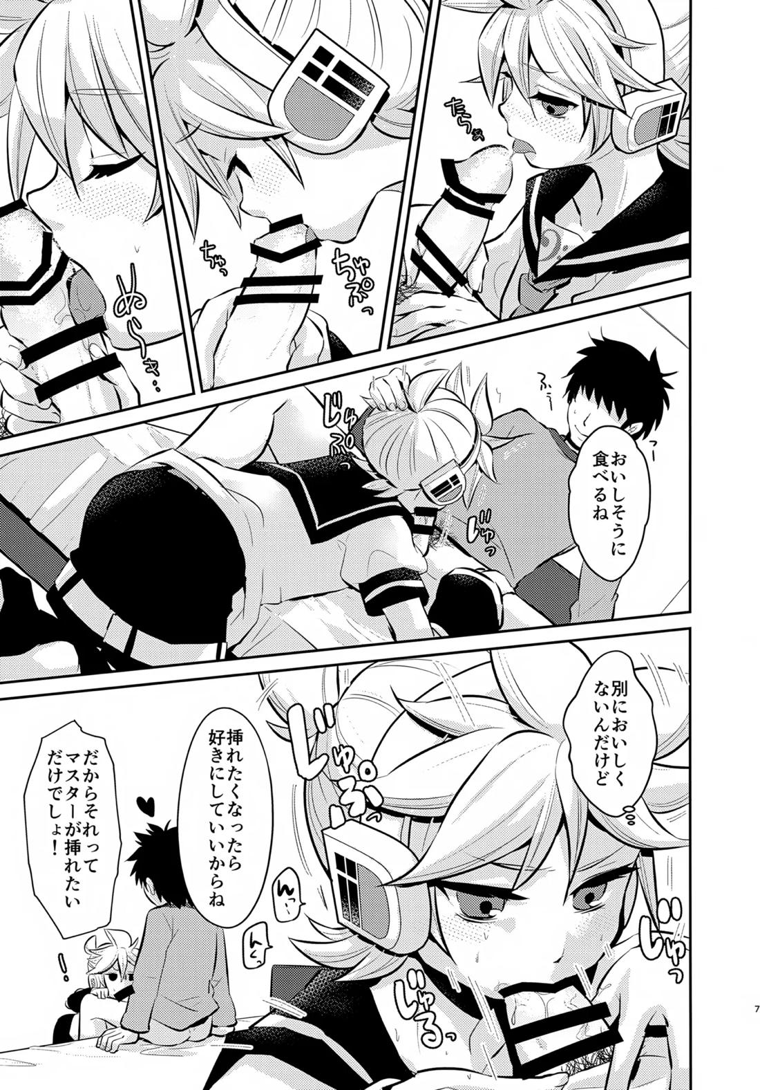 どっち？ 6ページ