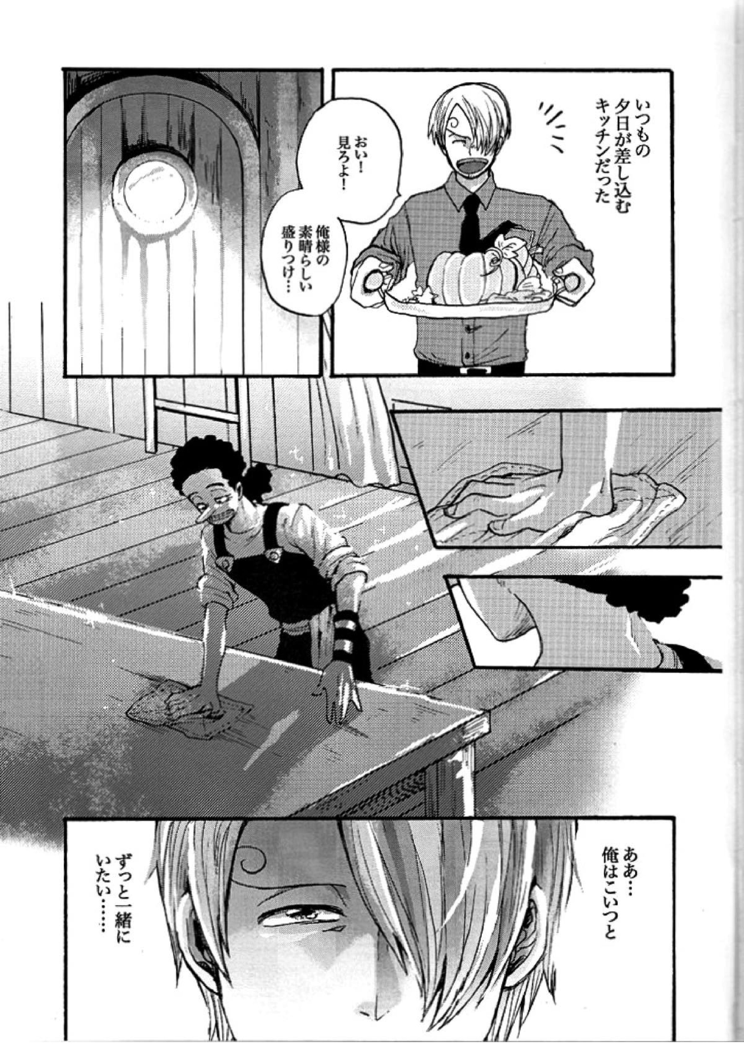 真実からは嘘を。嘘からは真実を。 6ページ