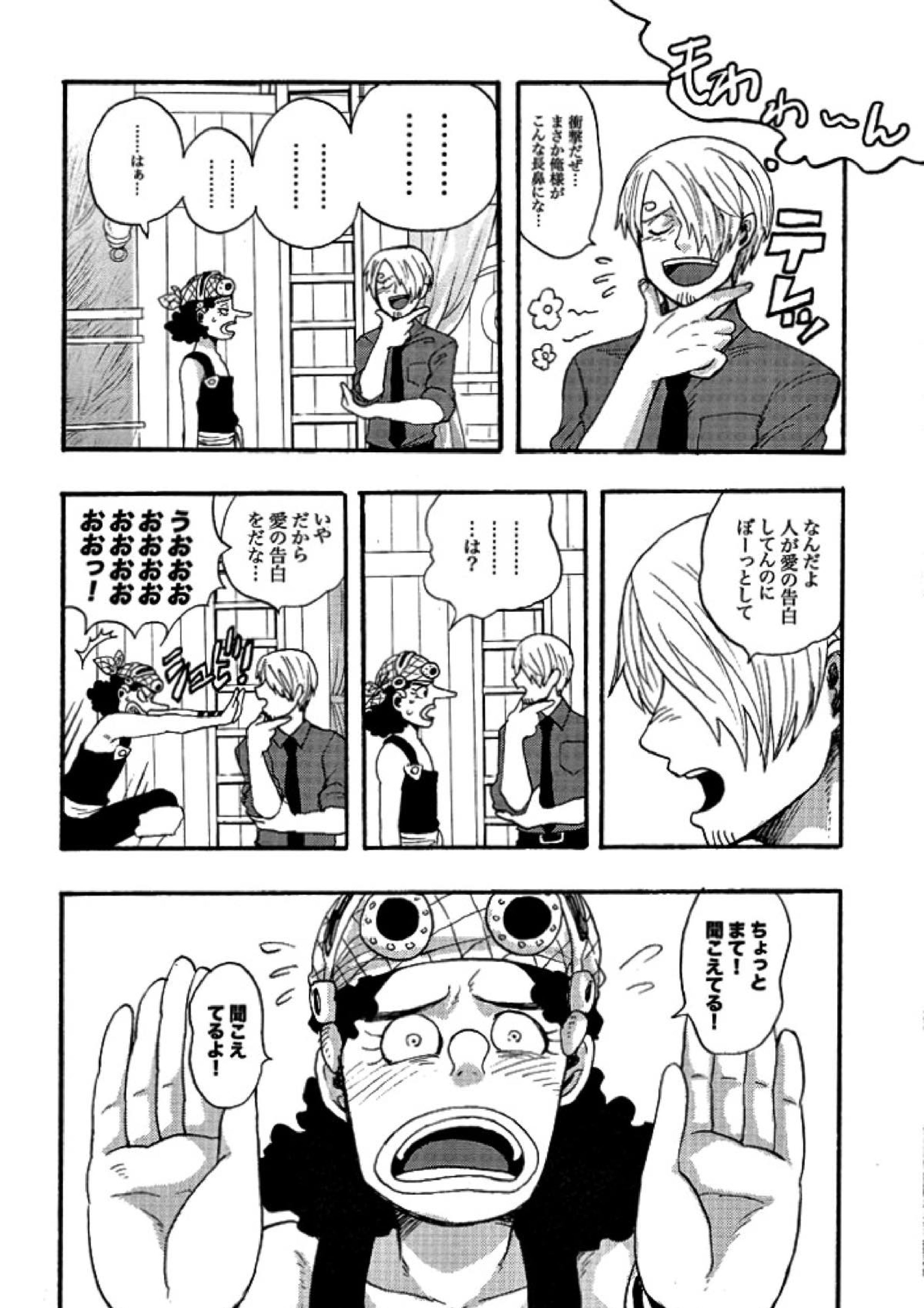 真実からは嘘を。嘘からは真実を。 7ページ