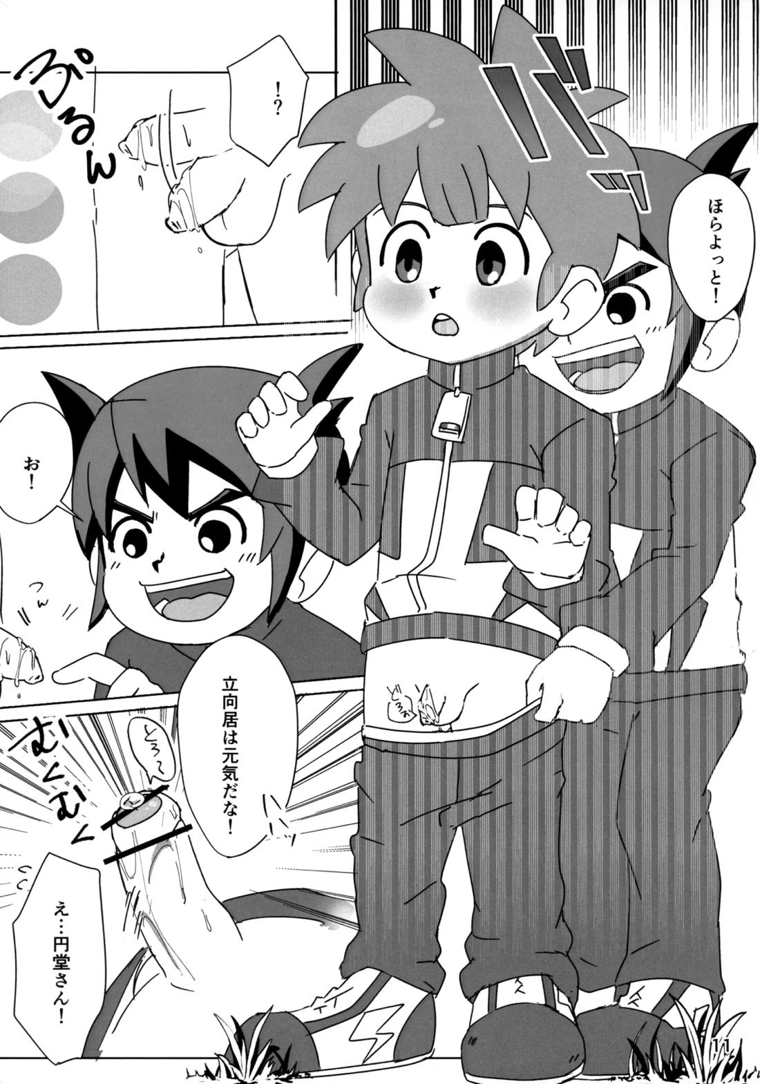 ないしょの観察 10ページ