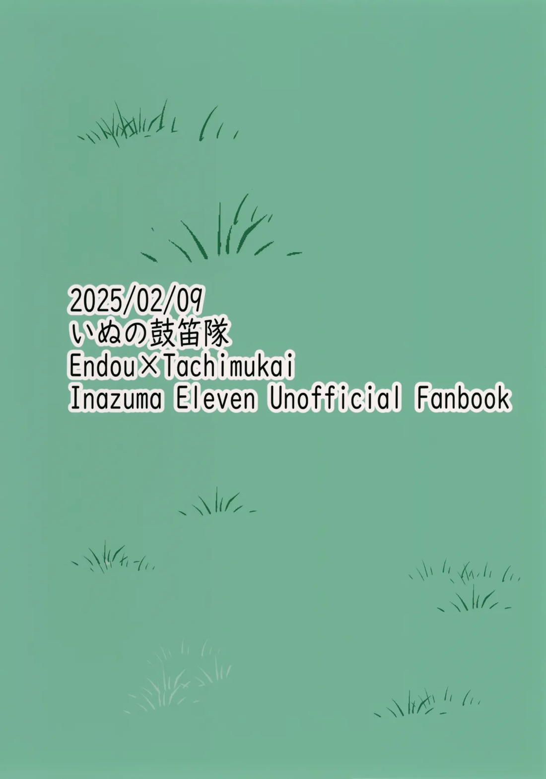 ないしょの観察 26ページ
