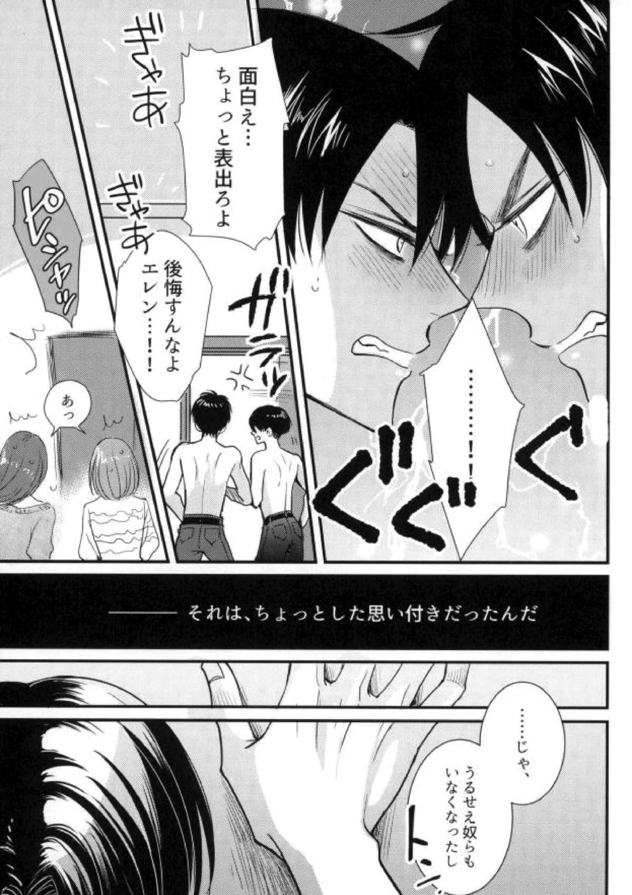 ガチバト!! 8ページ