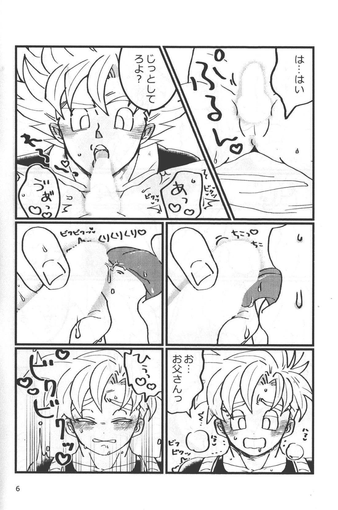 性教育は清く！正しく！！ 5ページ