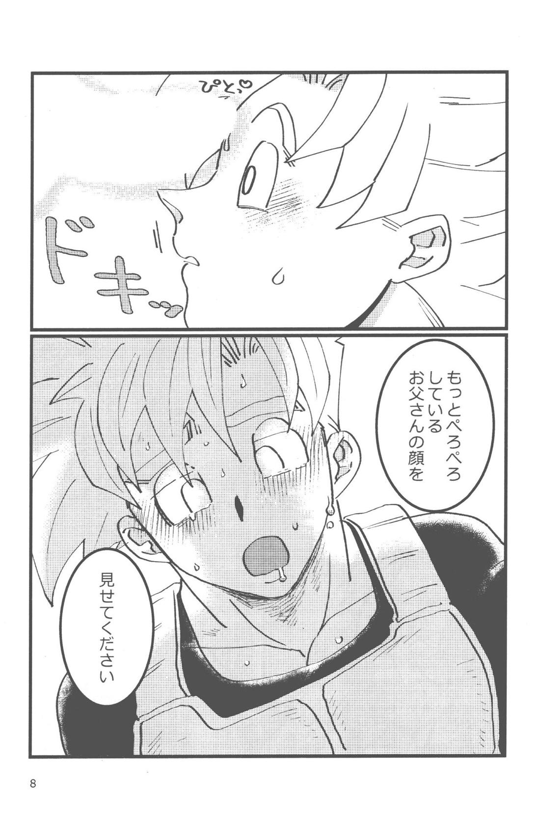 性教育は清く！正しく！！ 7ページ