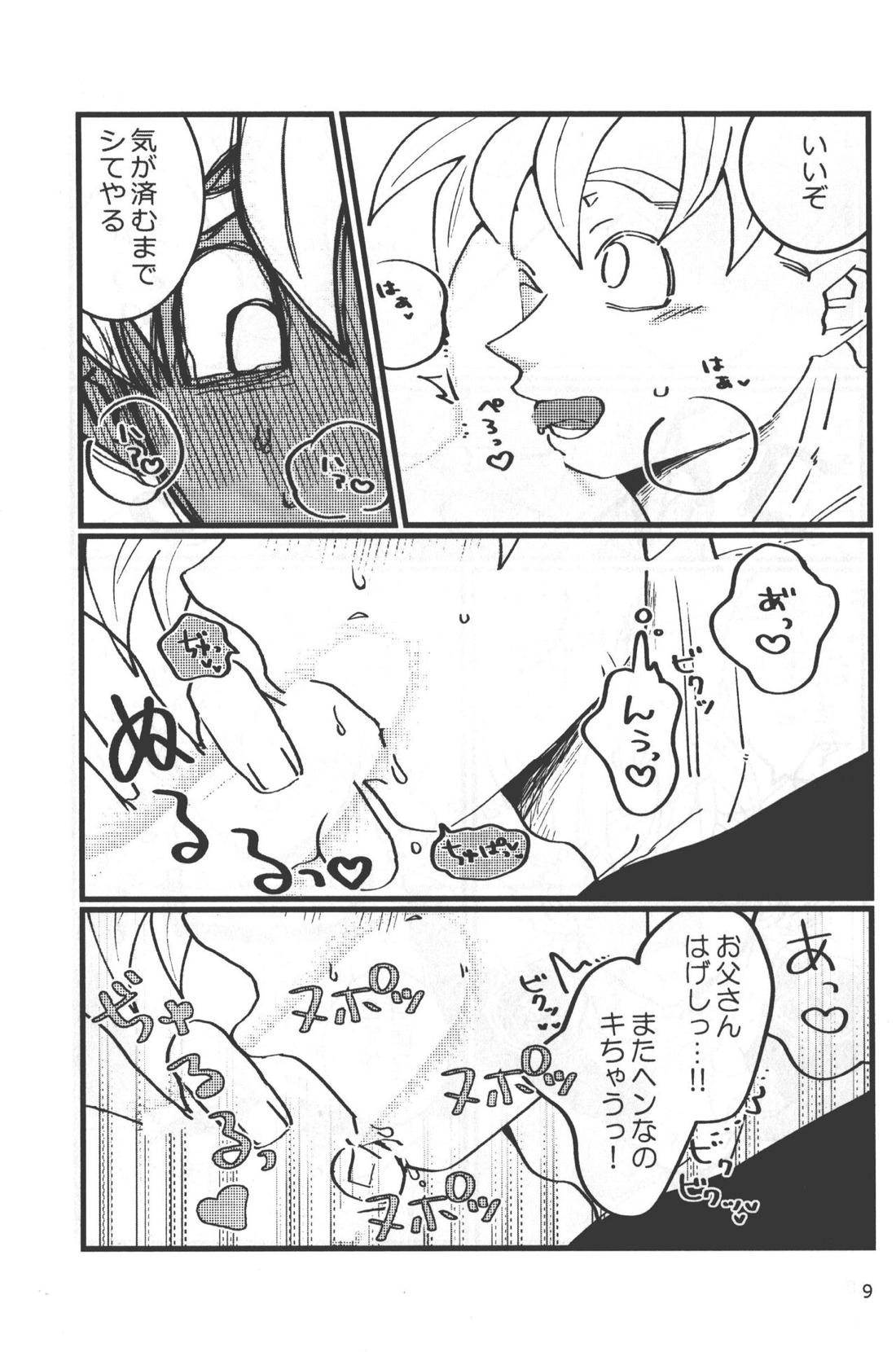 性教育は清く！正しく！！ 8ページ