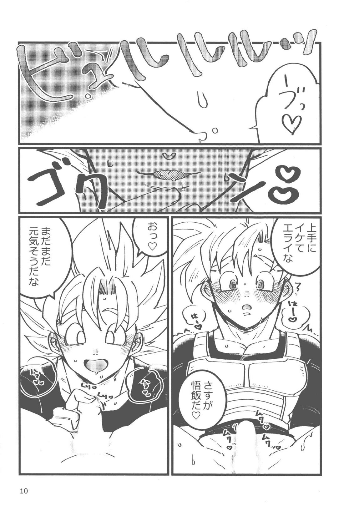性教育は清く！正しく！！ 9ページ