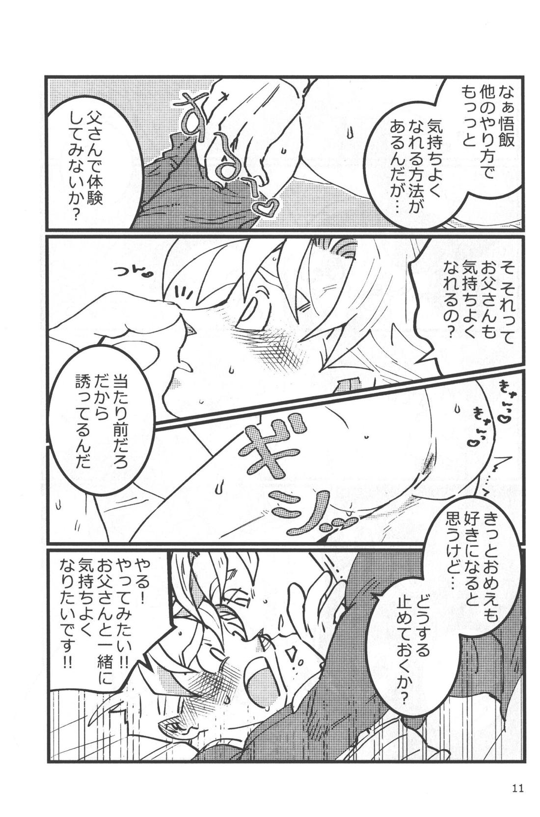 性教育は清く！正しく！！ 10ページ