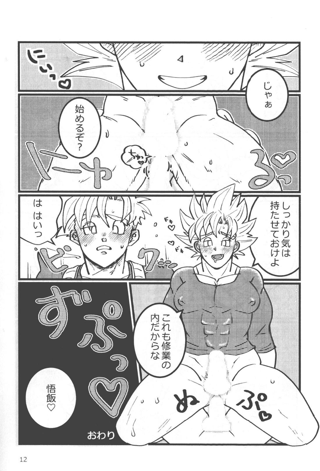 性教育は清く！正しく！！ 11ページ