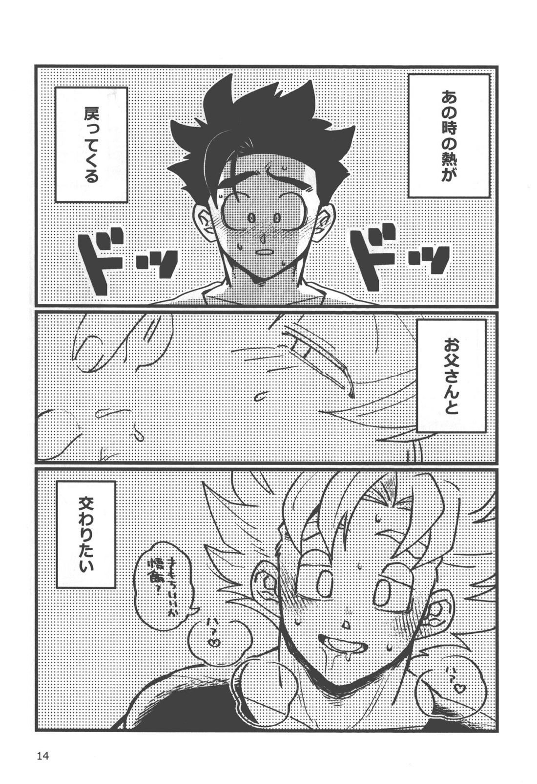 性教育は清く！正しく！！ 13ページ