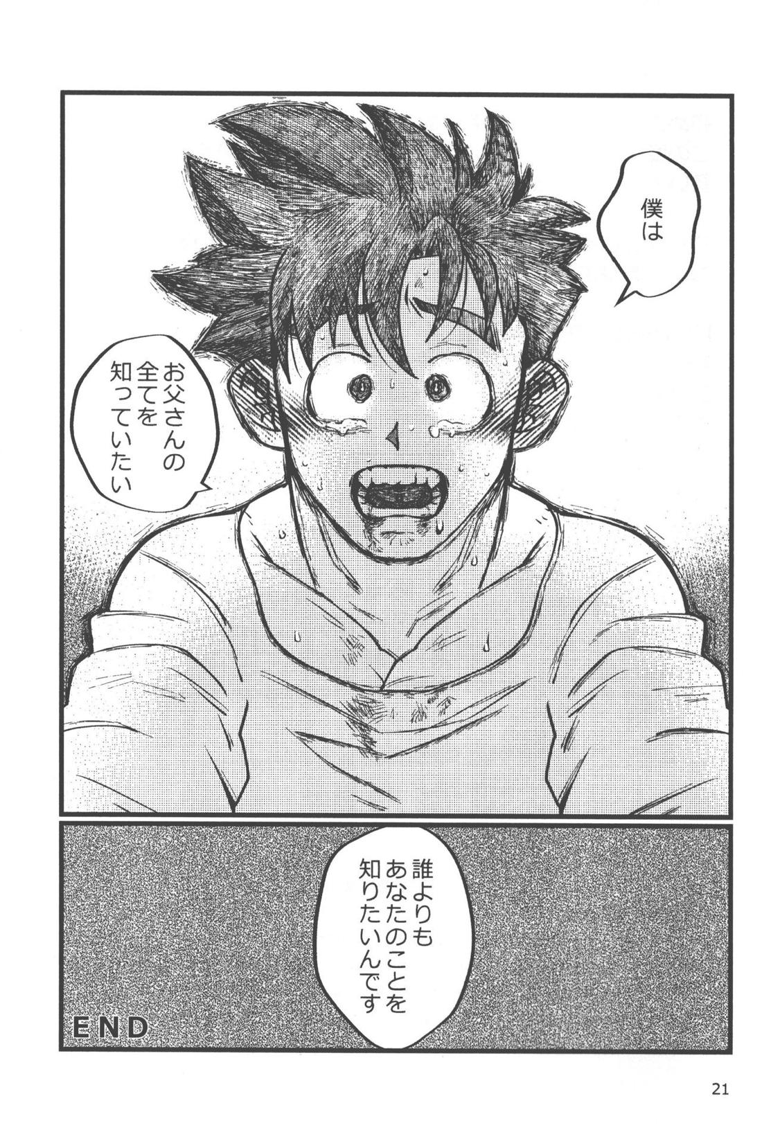 性教育は清く！正しく！！ 20ページ