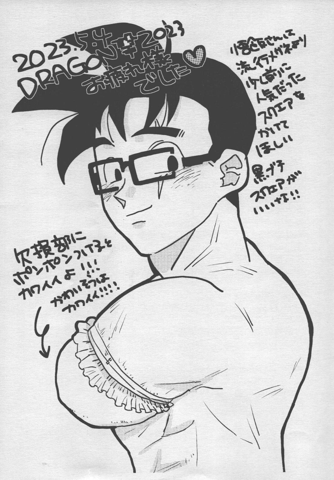 性教育は清く！正しく！！ 27ページ