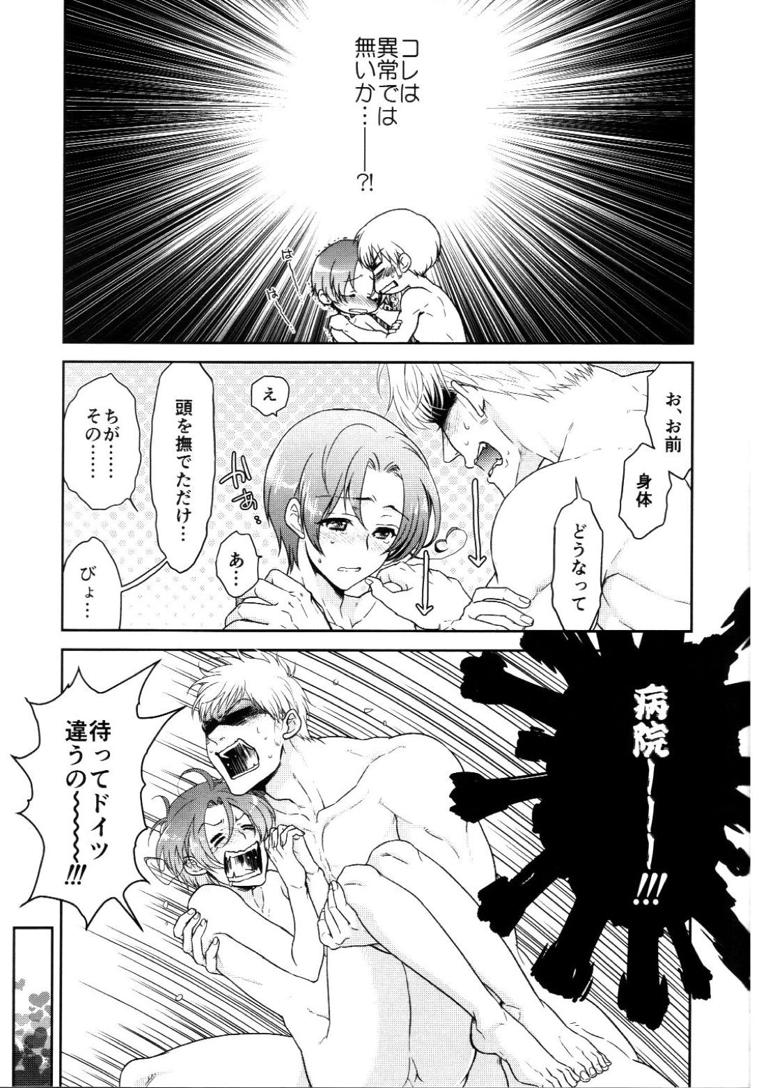 発見、侵攻、反復、訓練! 6ページ