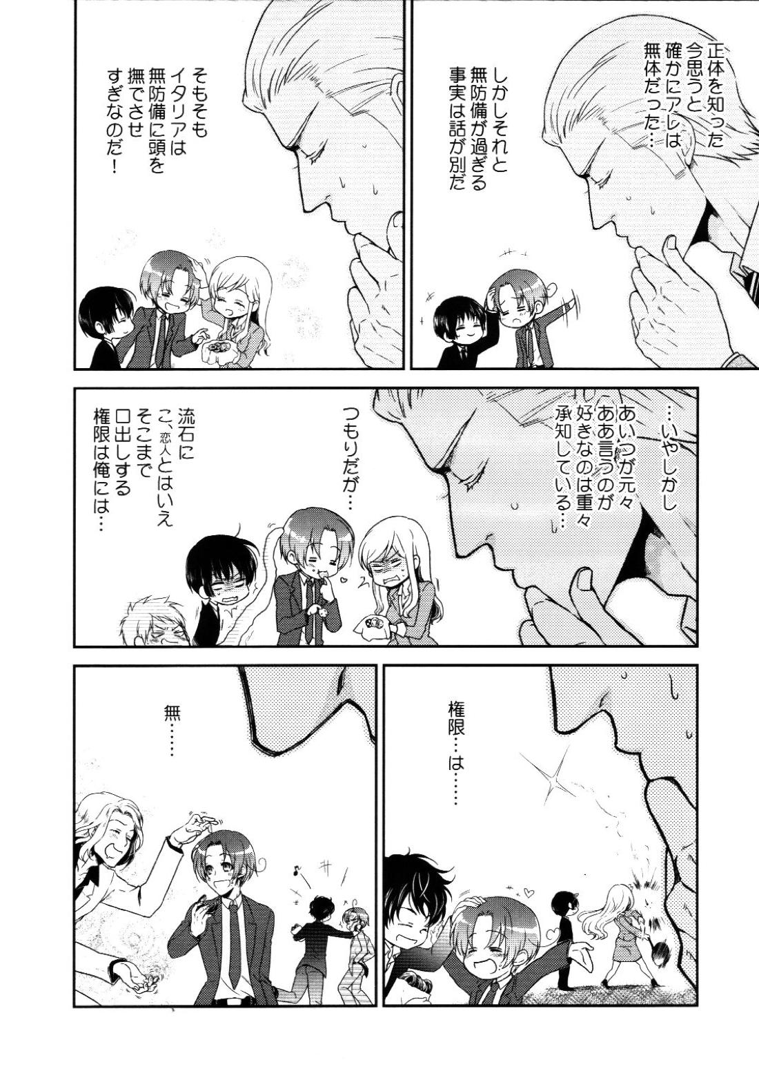 発見、侵攻、反復、訓練! 9ページ