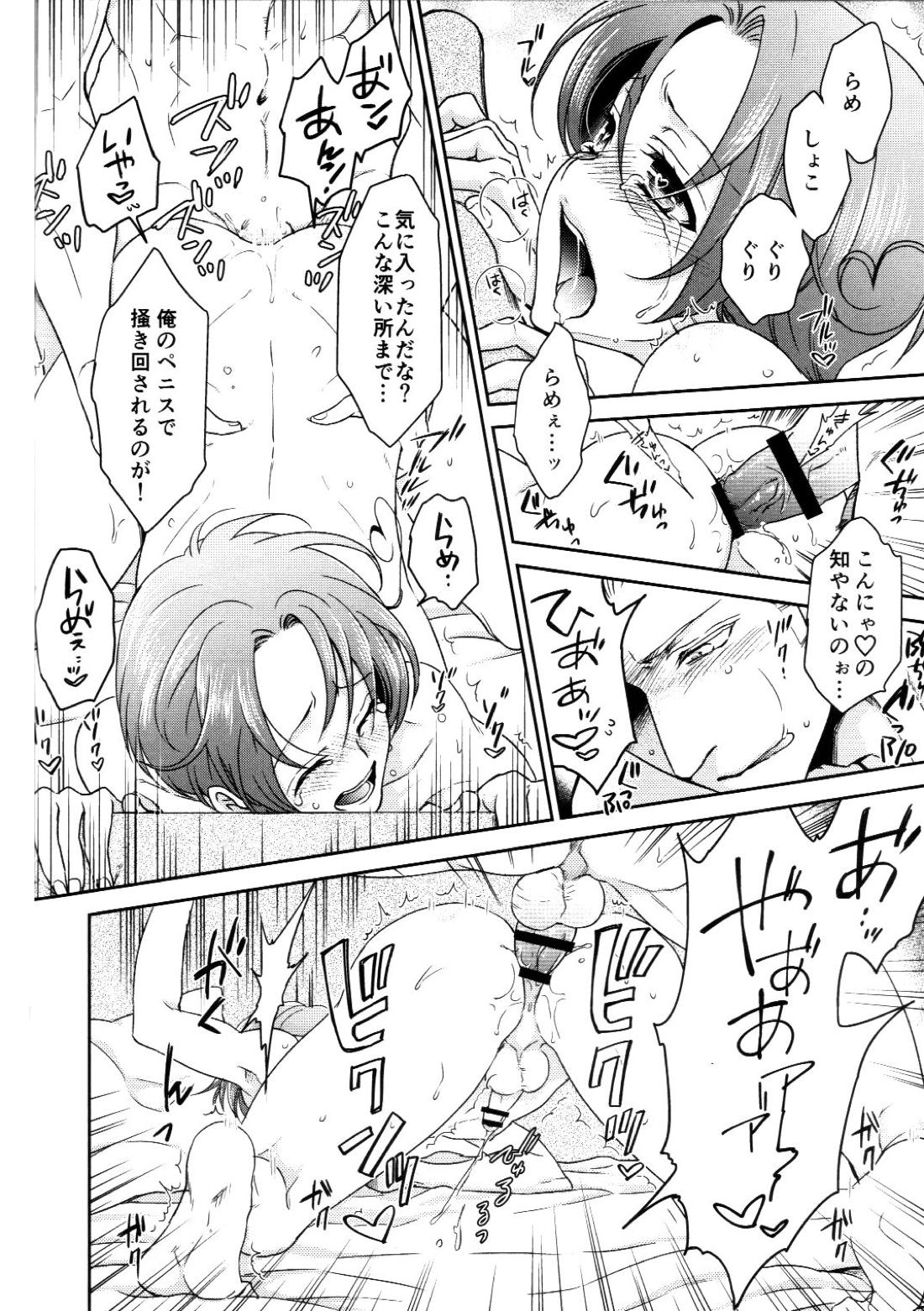発見、侵攻、反復、訓練! 27ページ