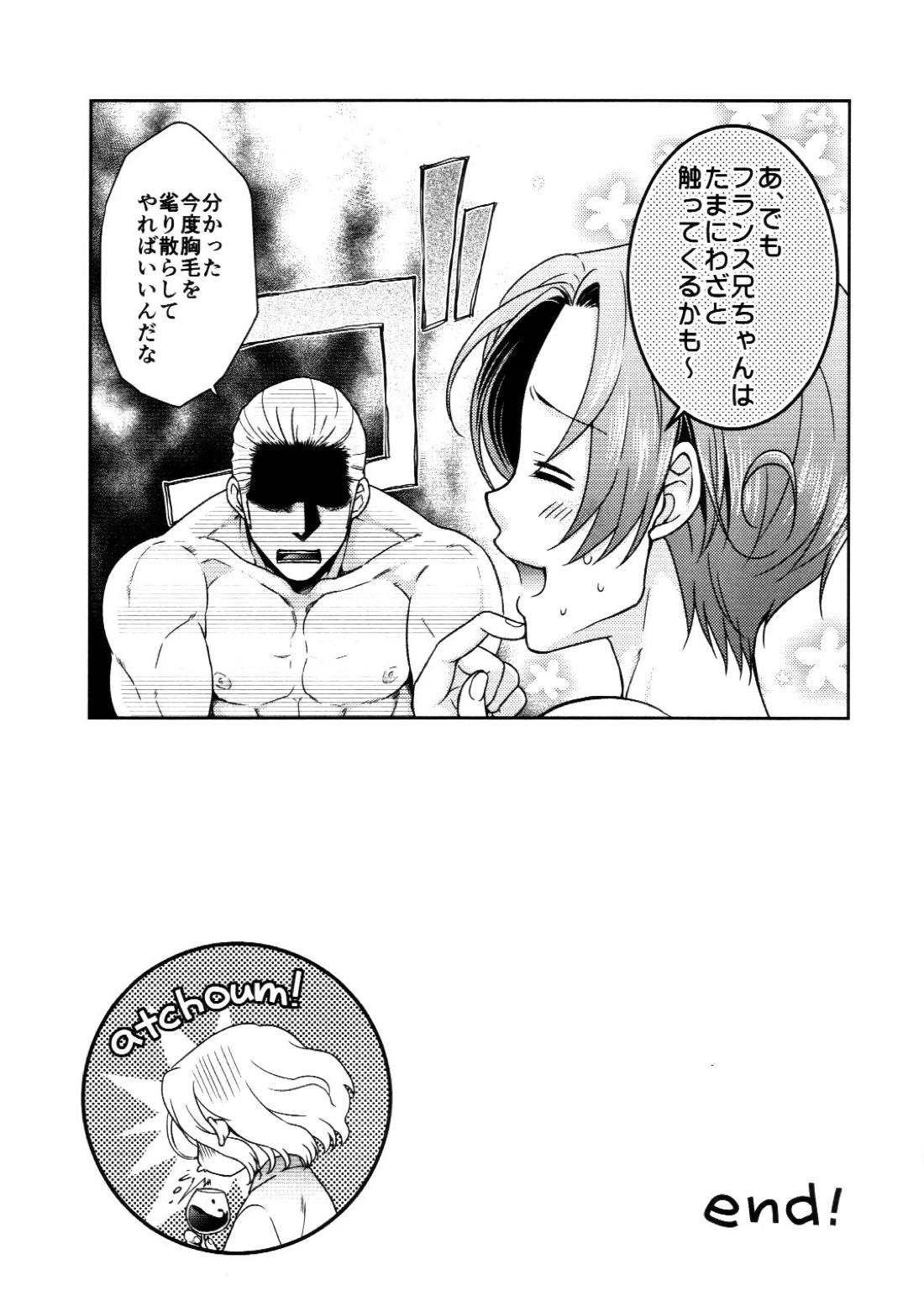 発見、侵攻、反復、訓練! 35ページ
