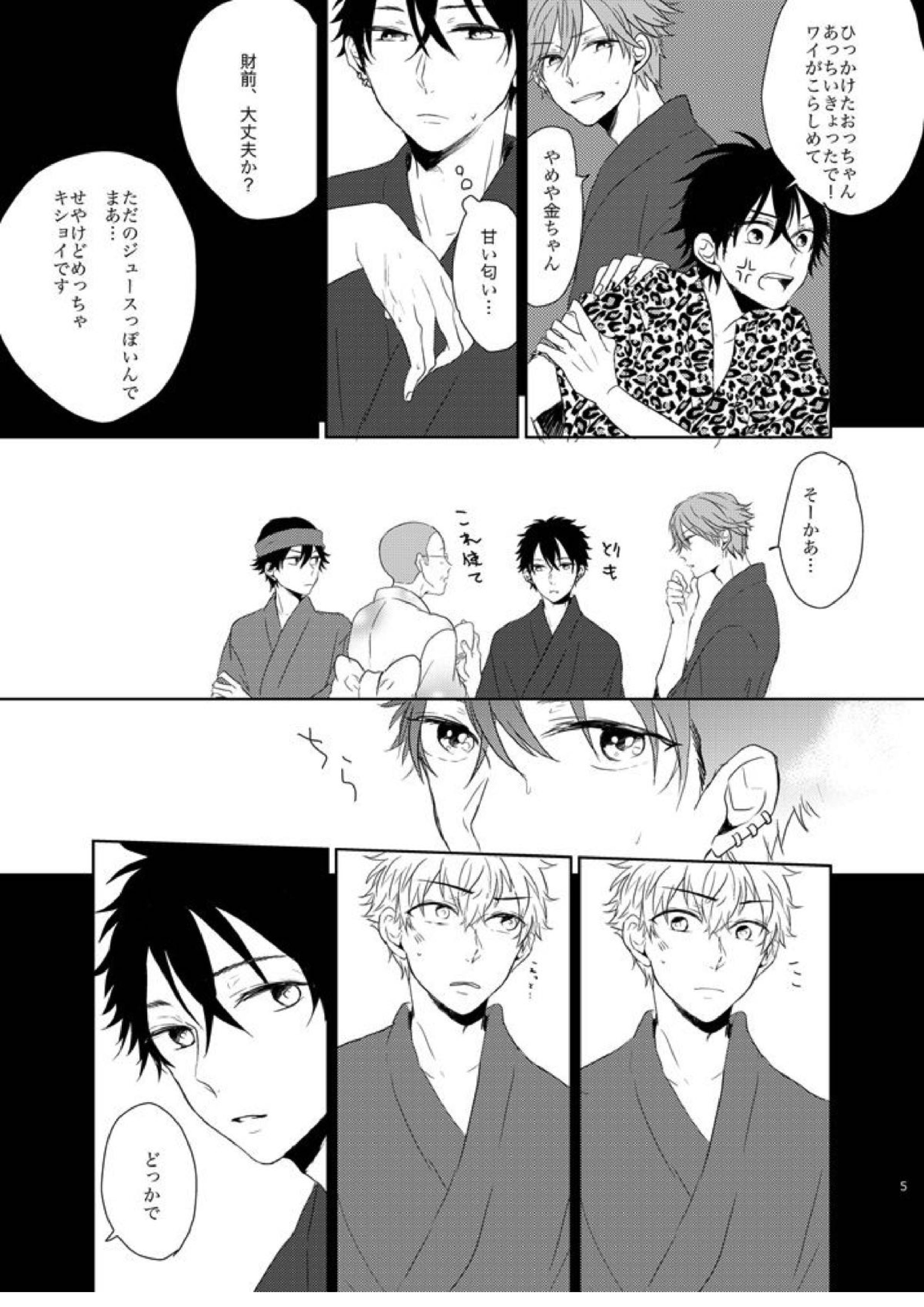 線香花火とソーダ水 4ページ