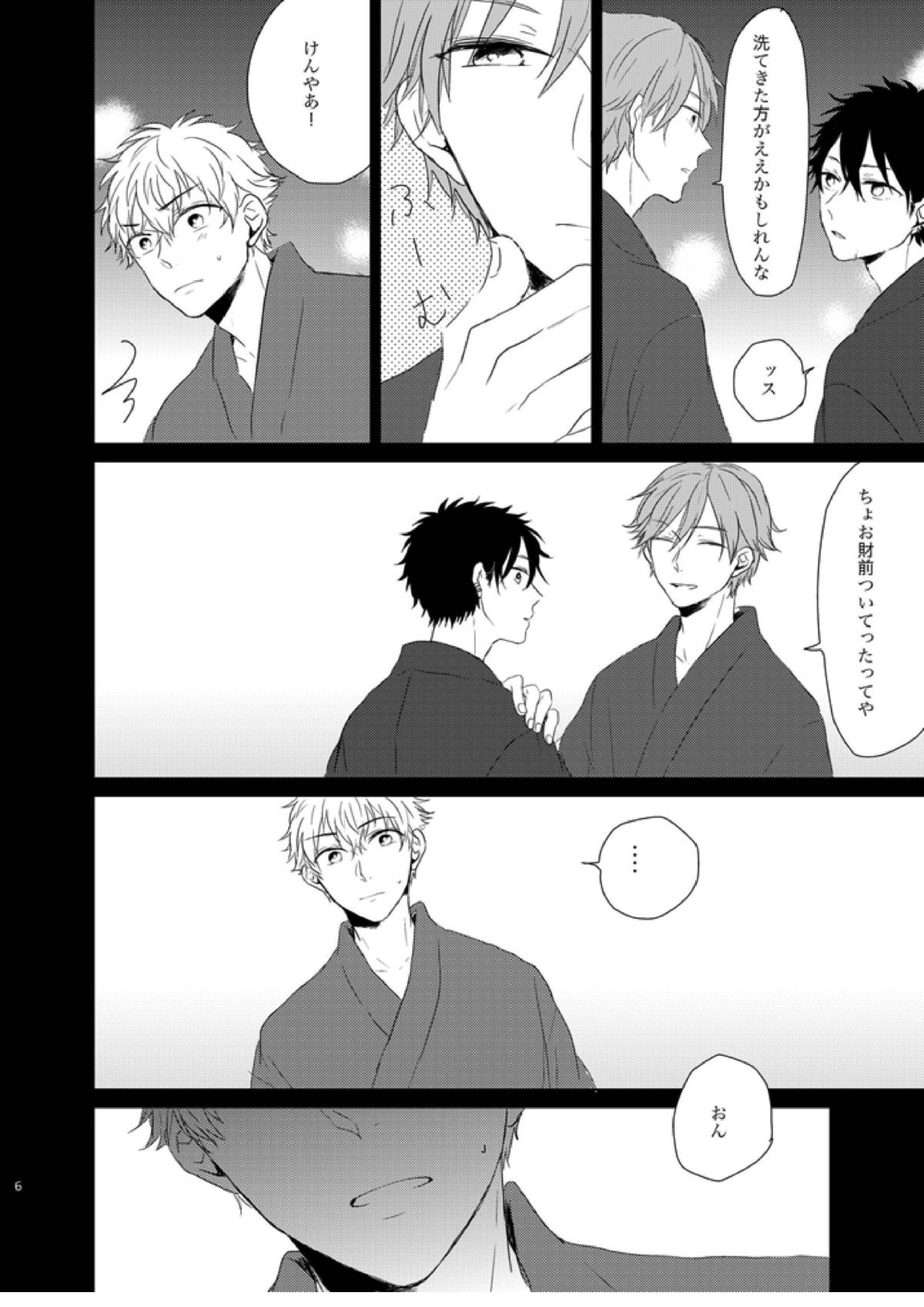 線香花火とソーダ水 5ページ