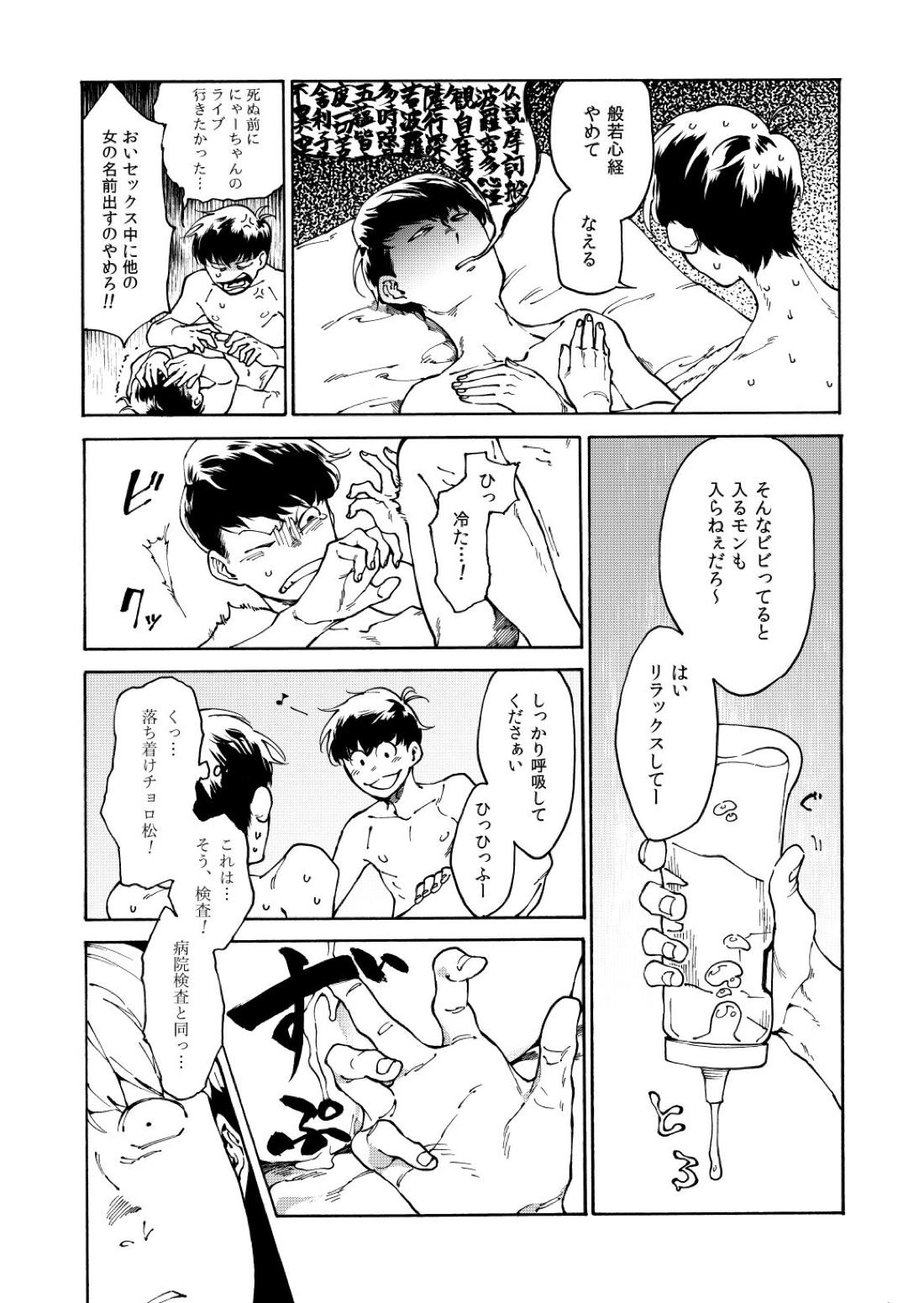 あんよはじょうず。 9ページ
