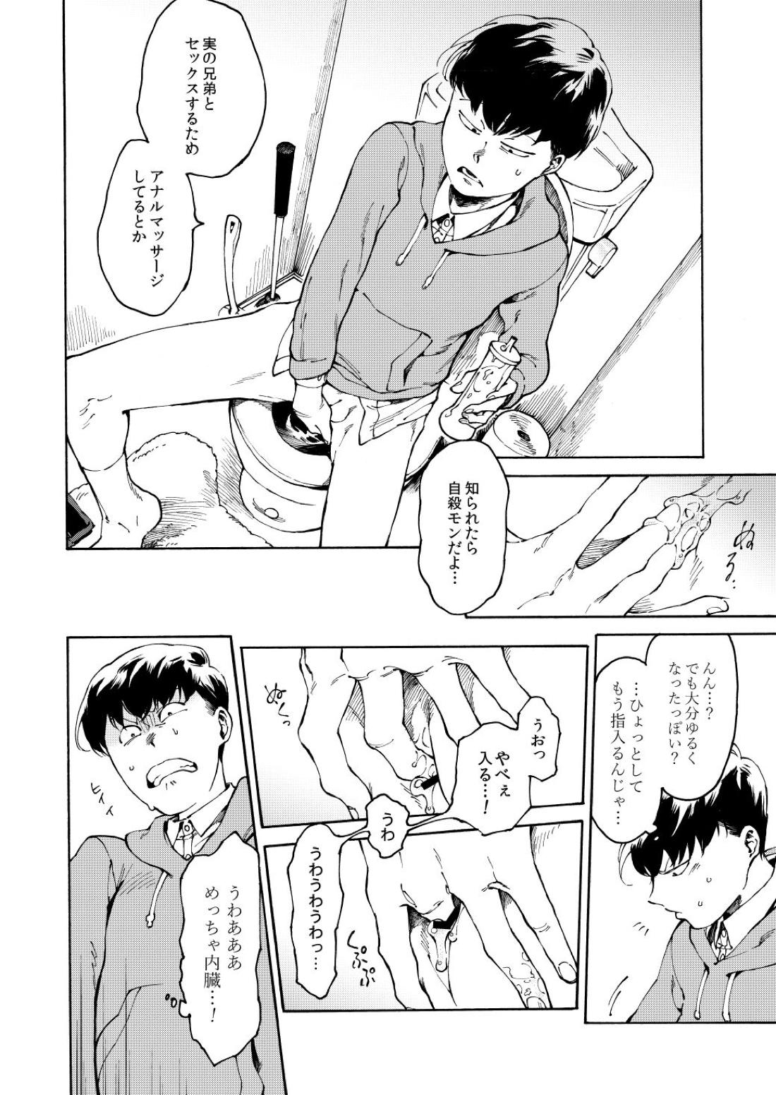 あんよはじょうず。 13ページ