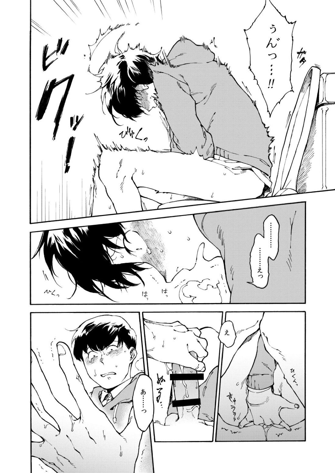 あんよはじょうず。 17ページ