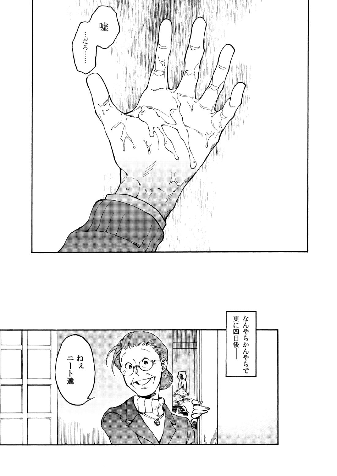 あんよはじょうず。 18ページ