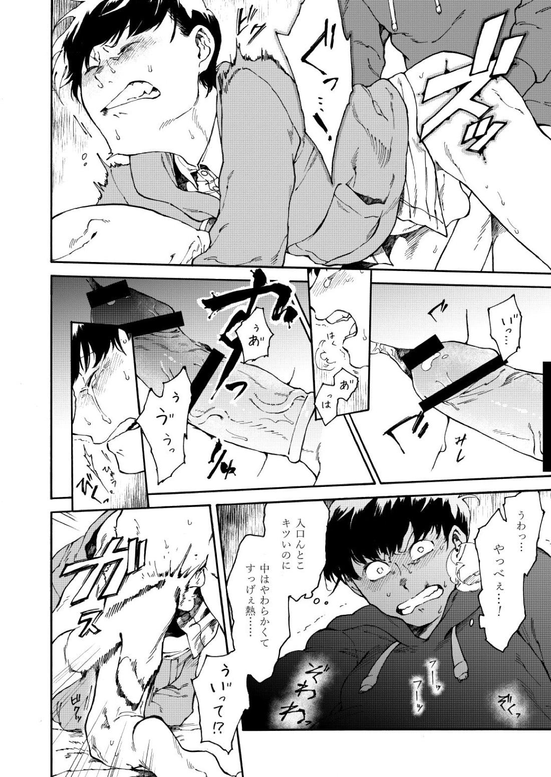 あんよはじょうず。 29ページ