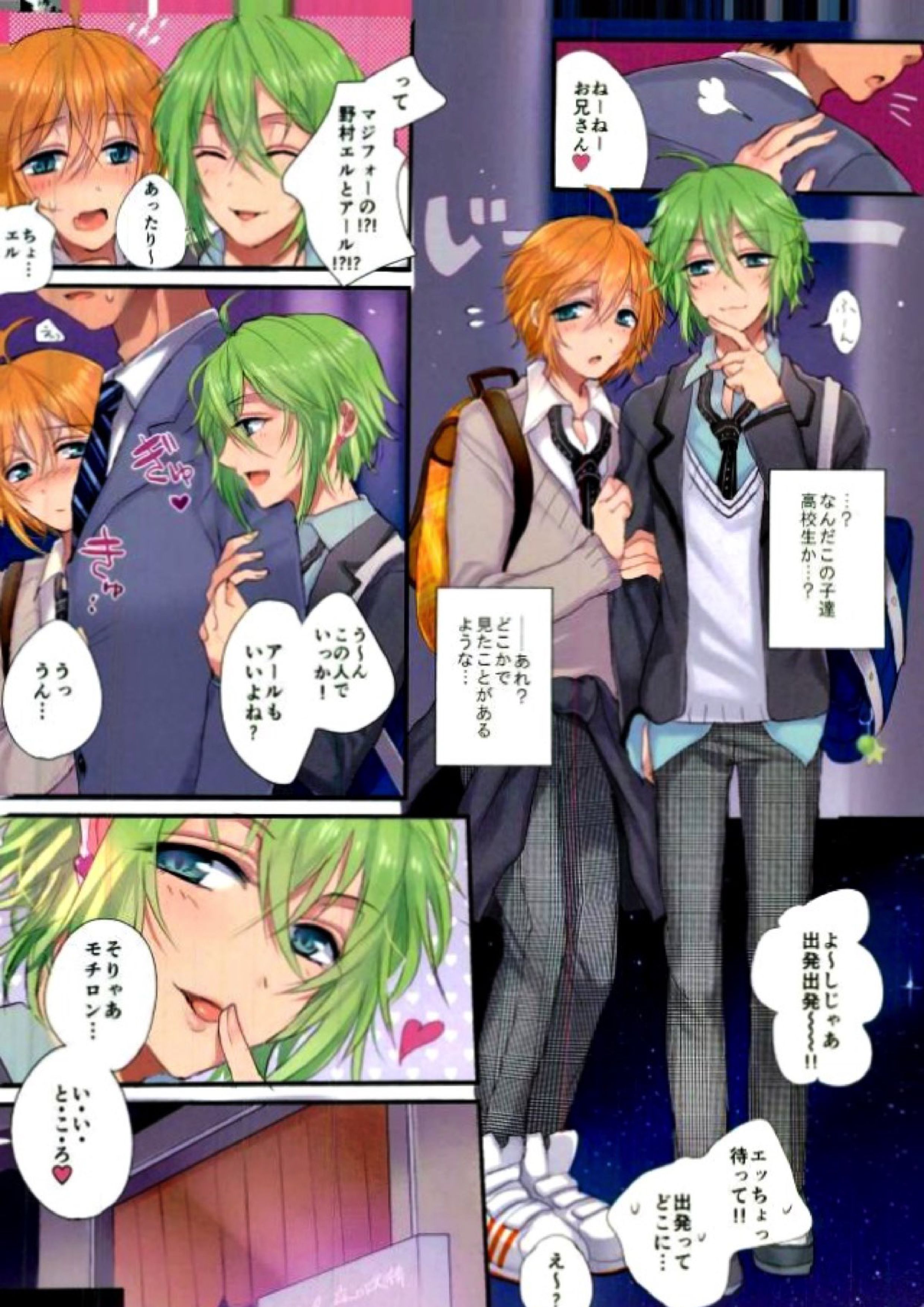 野村地獄変 3ページ