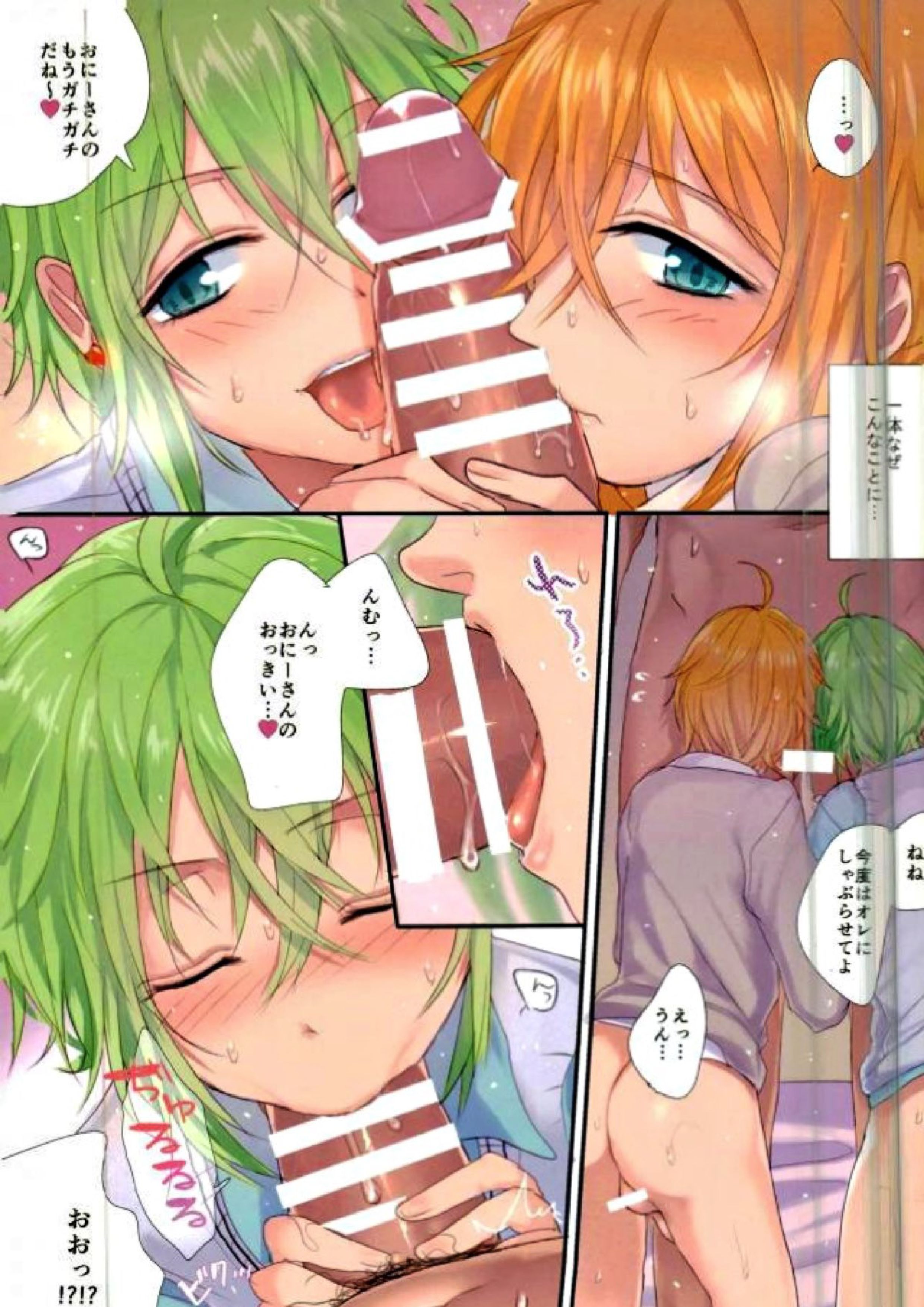 野村地獄変 4ページ
