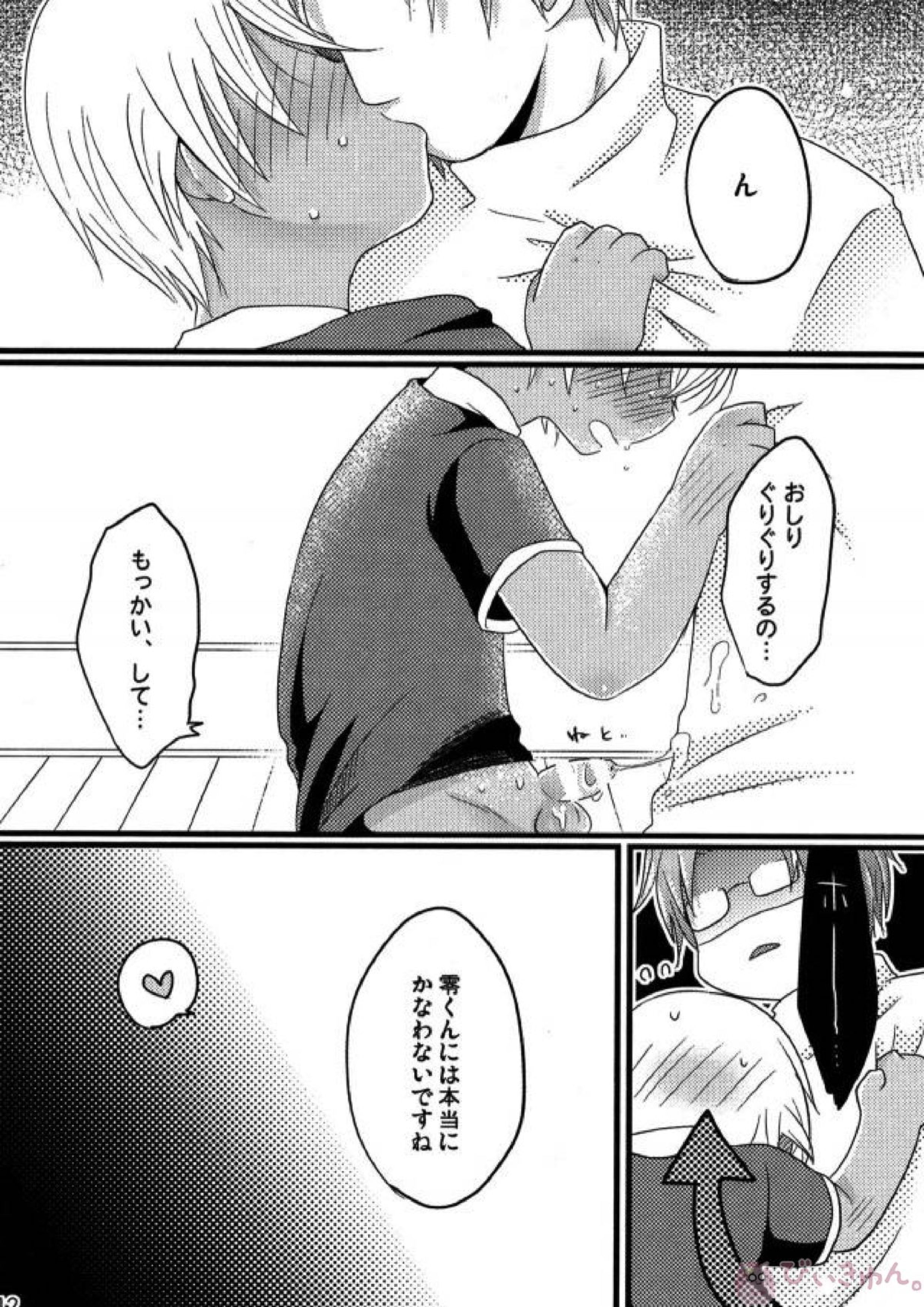 せかいのルール 11ページ