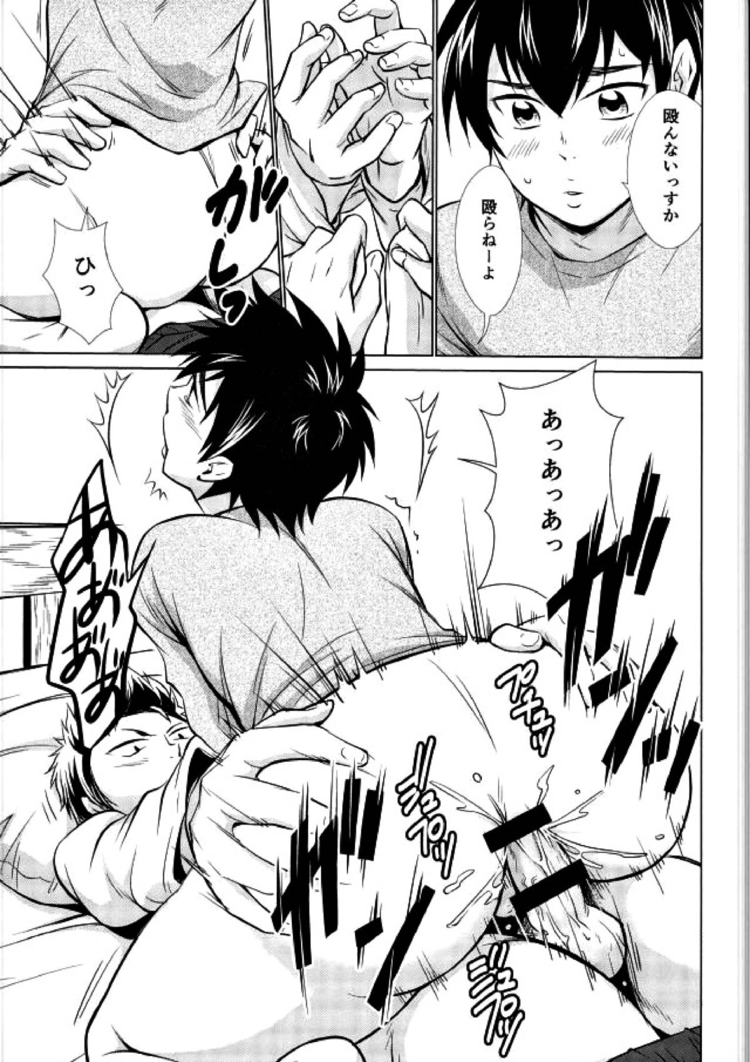 おやすみのところを失礼しやす 12ページ