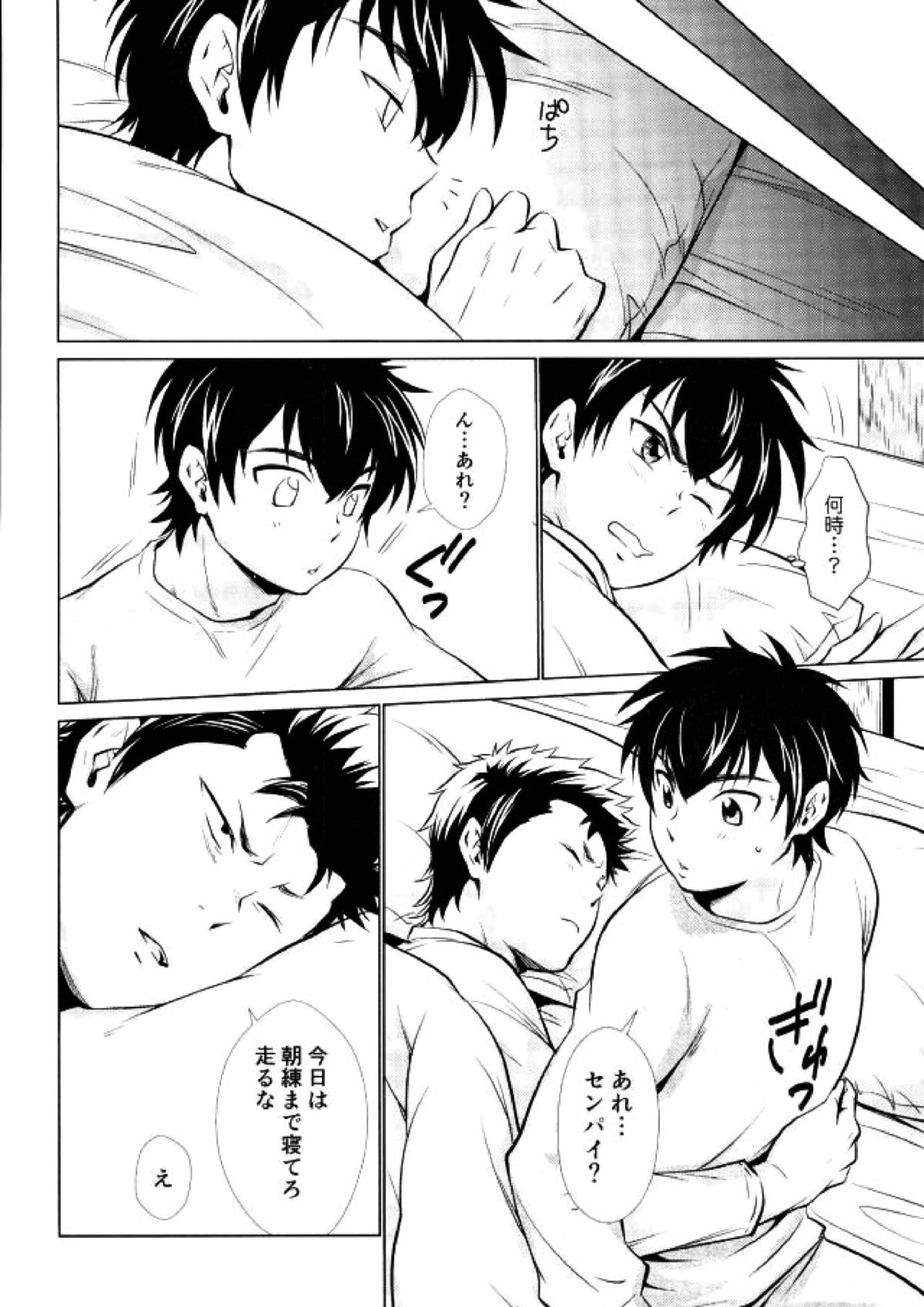 おやすみのところを失礼しやす 23ページ