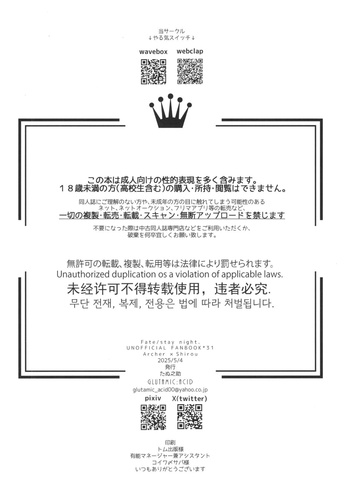 ワケあり士郎くん 29ページ