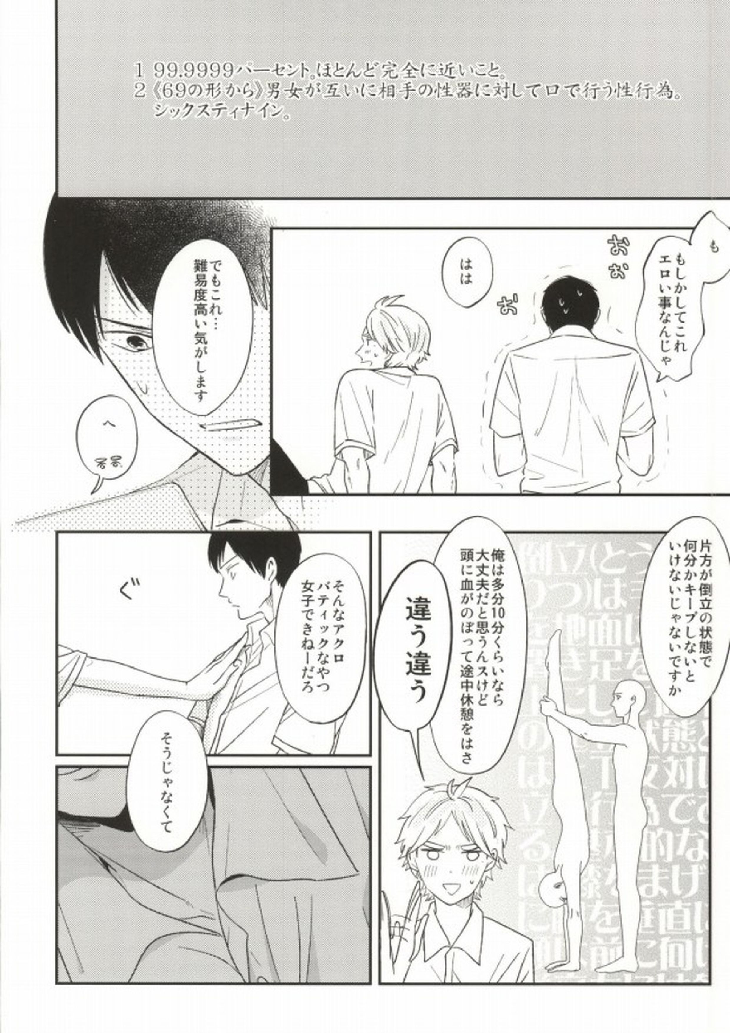 X2-9=0 7ページ