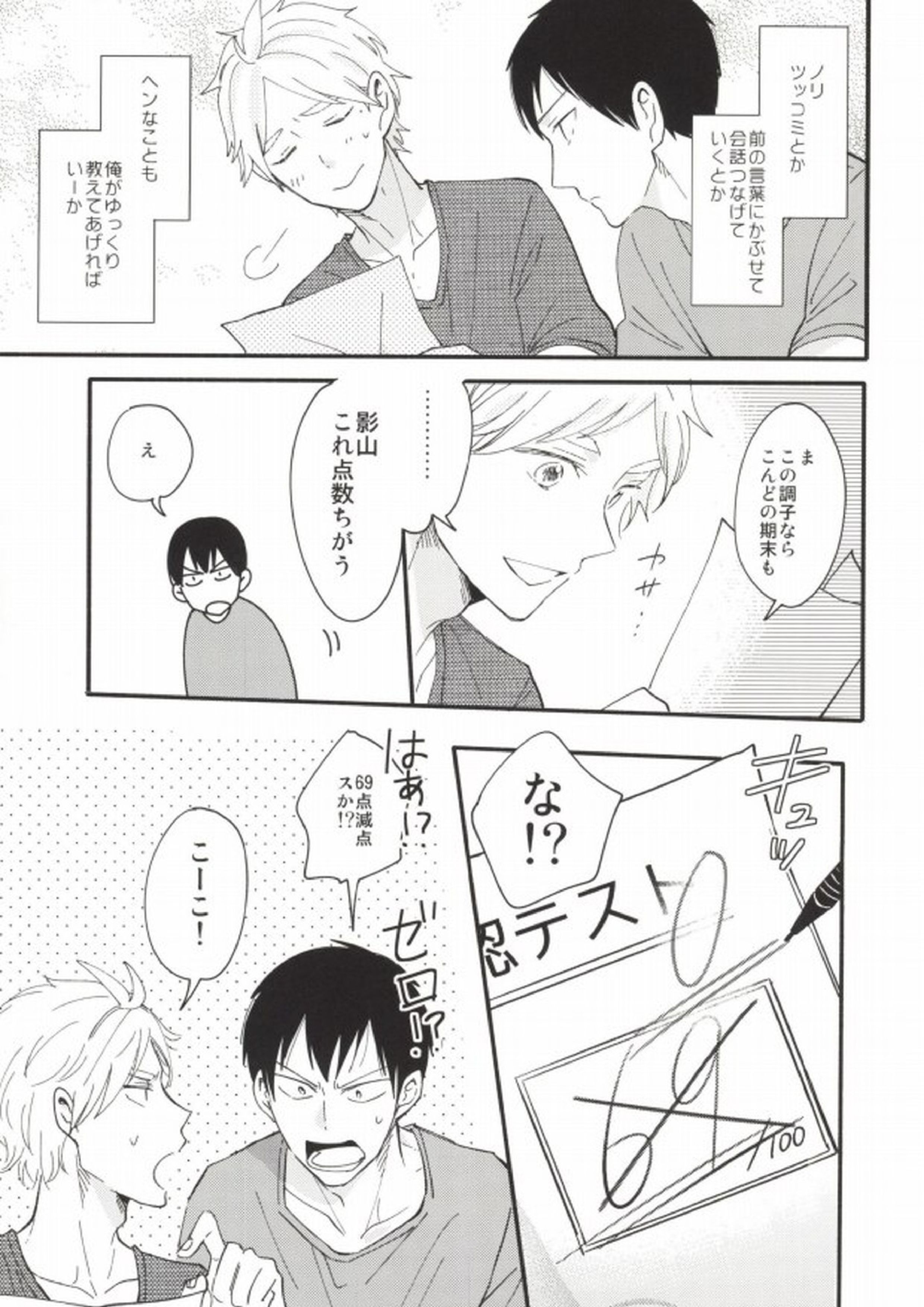 X2-9=0 24ページ