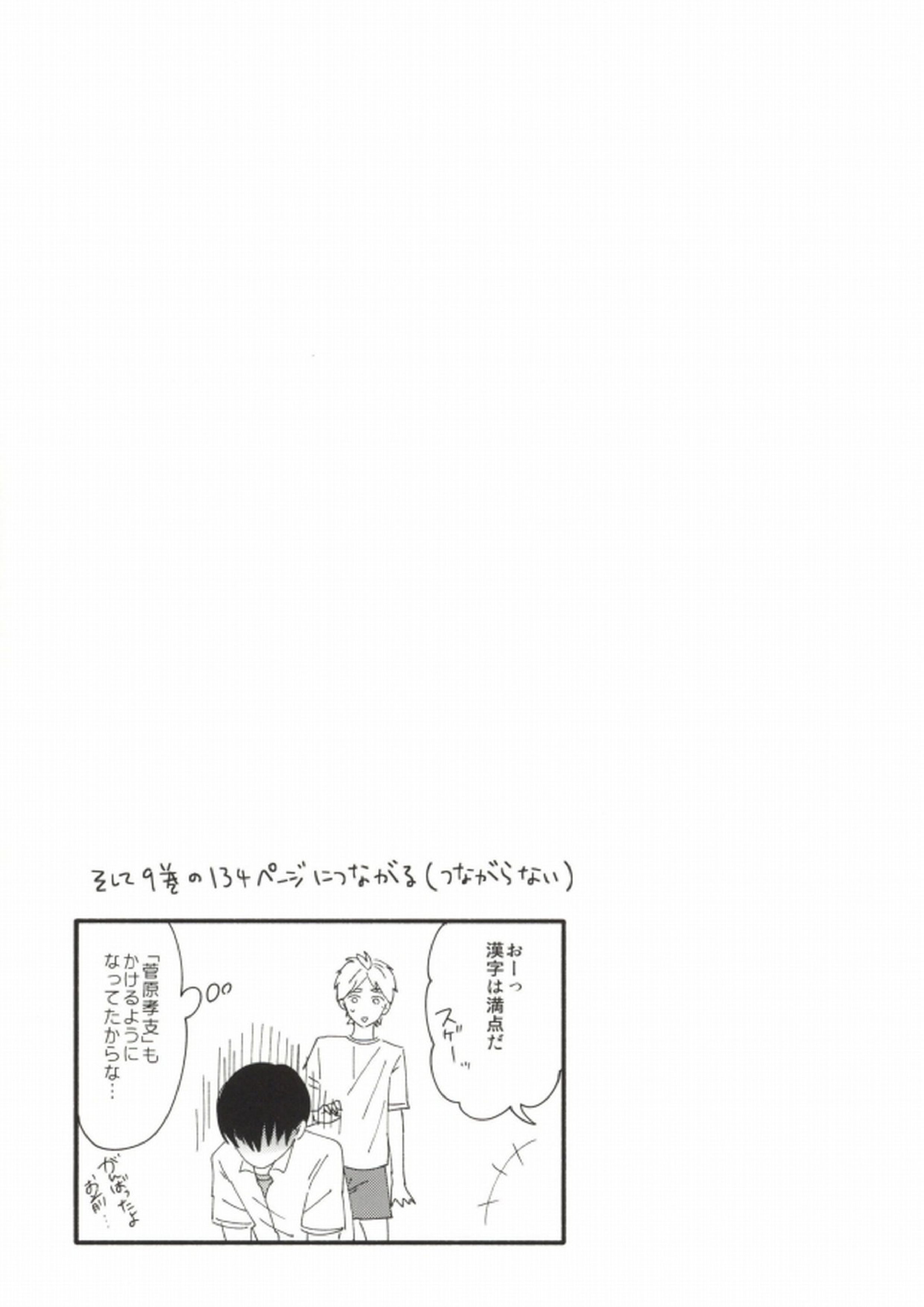 X2-9=0 26ページ