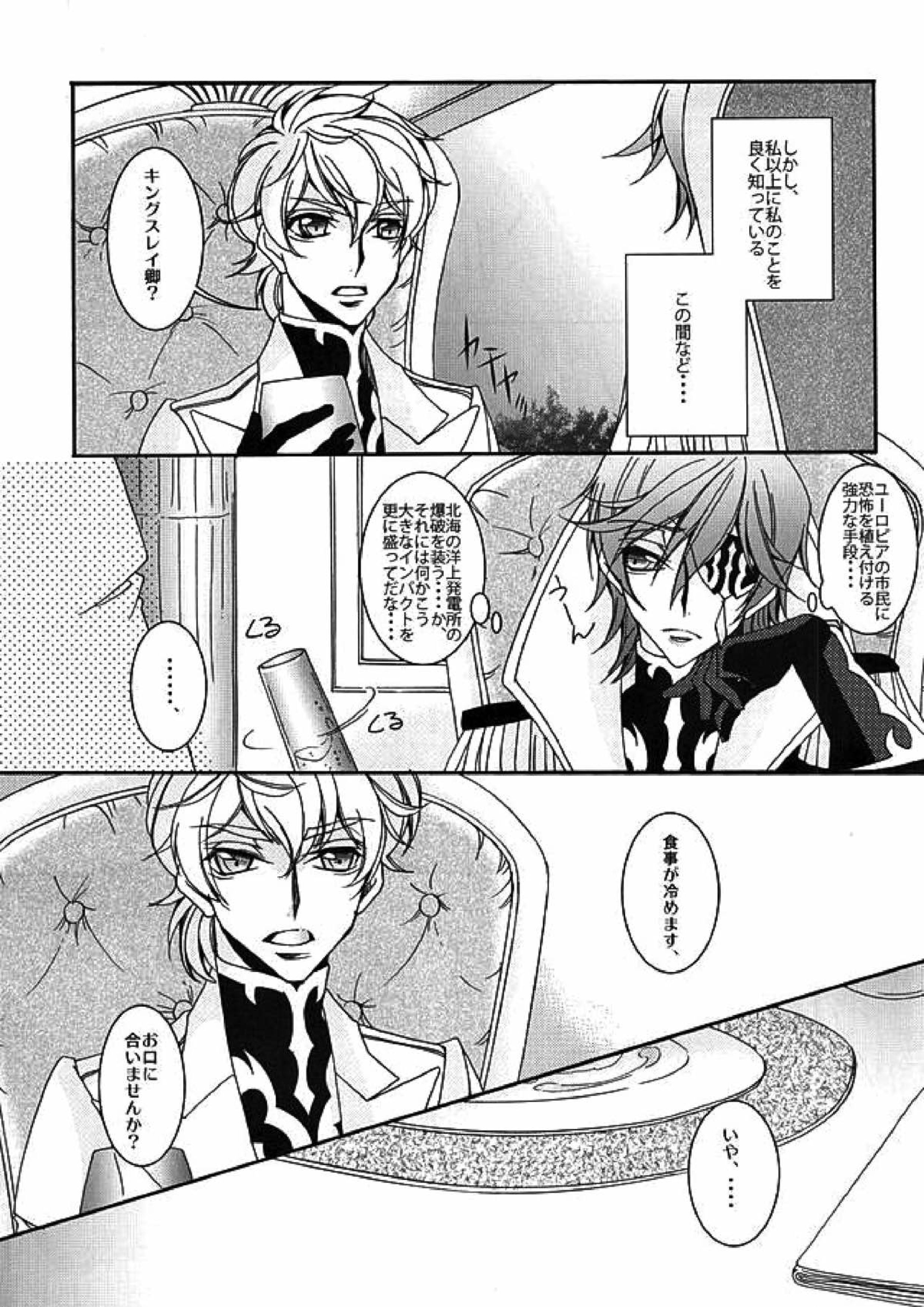 ジュリこれ -ジュリアスこれくしょん- 17ページ