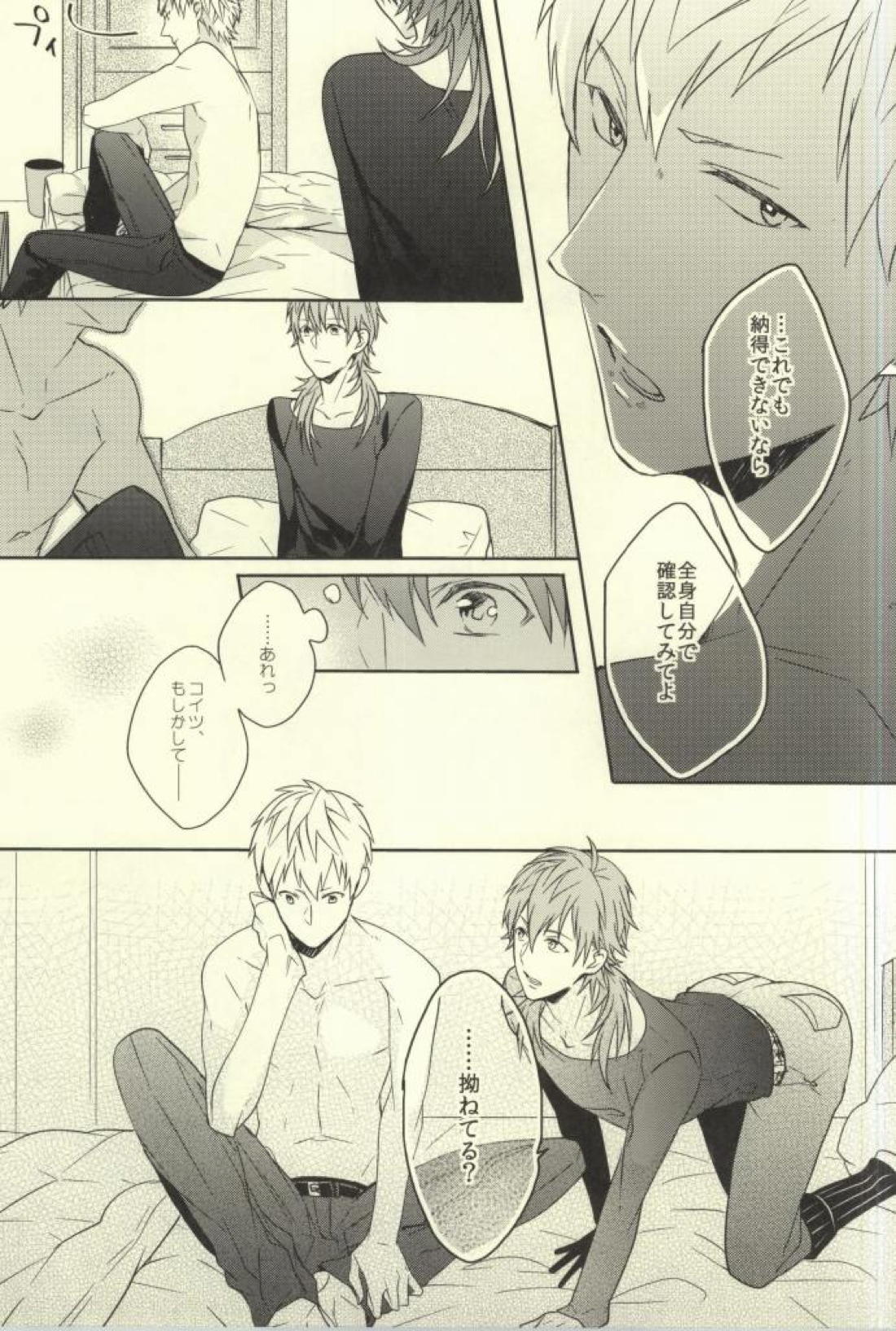 Bunny Trap! 13ページ
