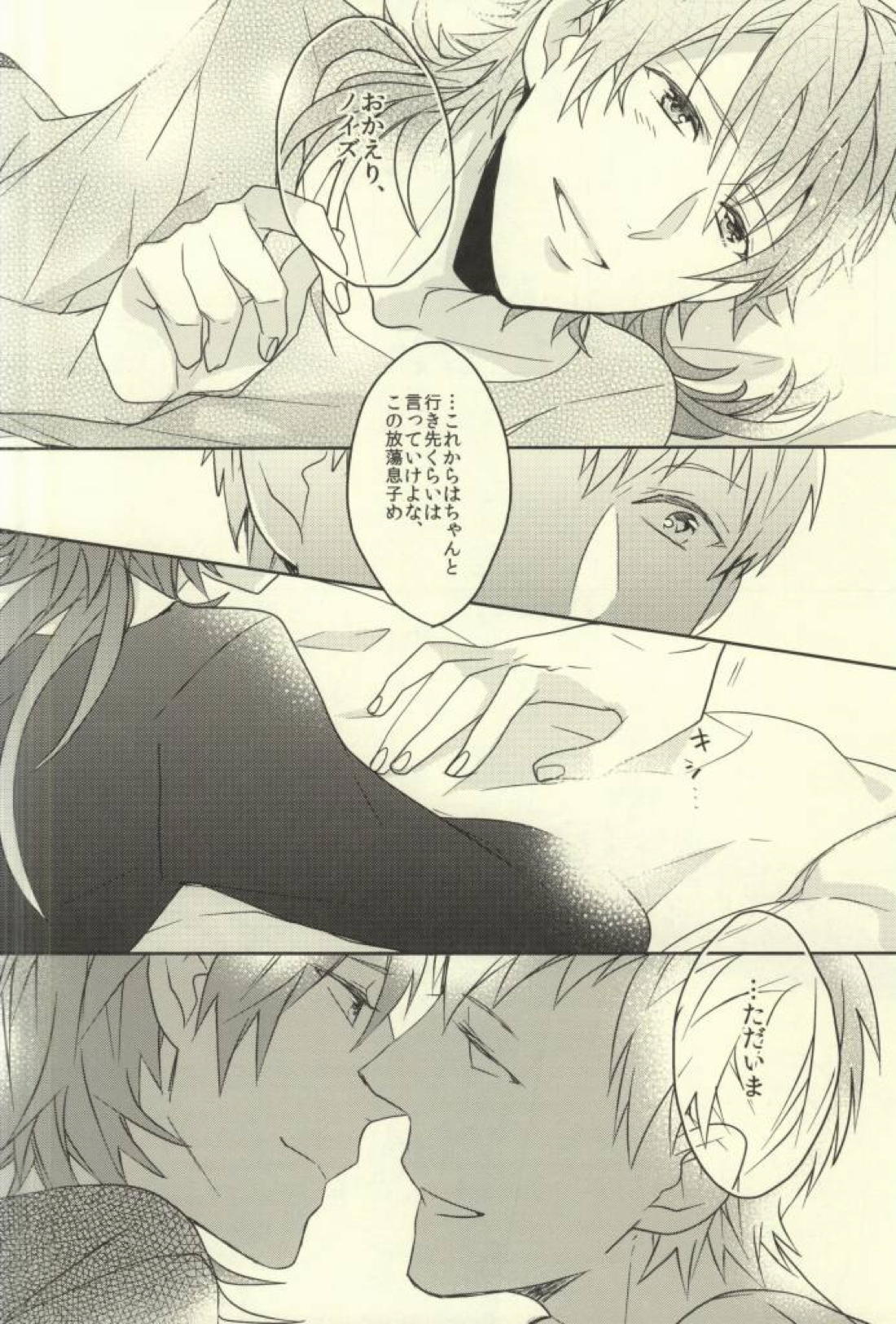 Bunny Trap! 24ページ