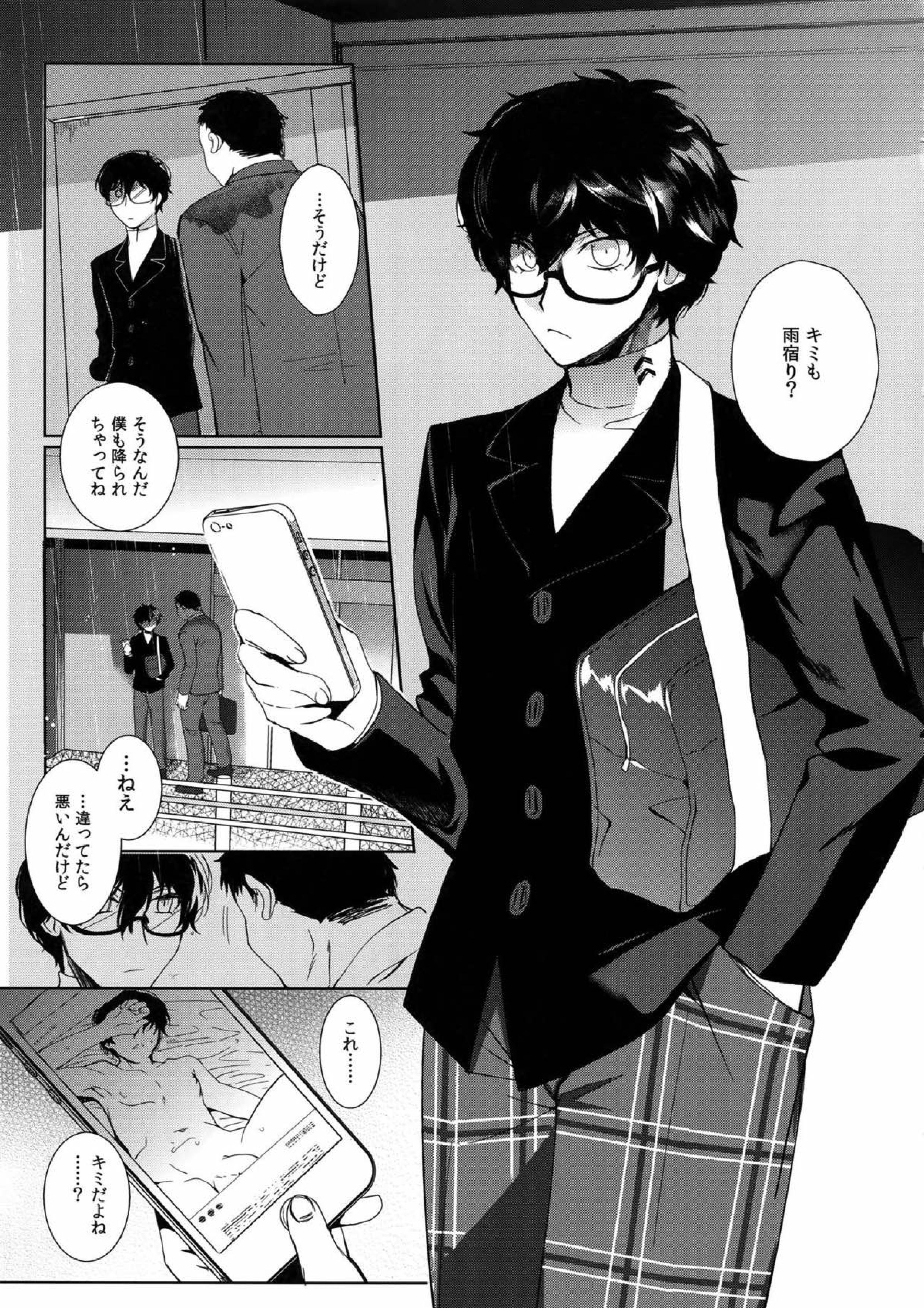 JOKER-R 3ページ
