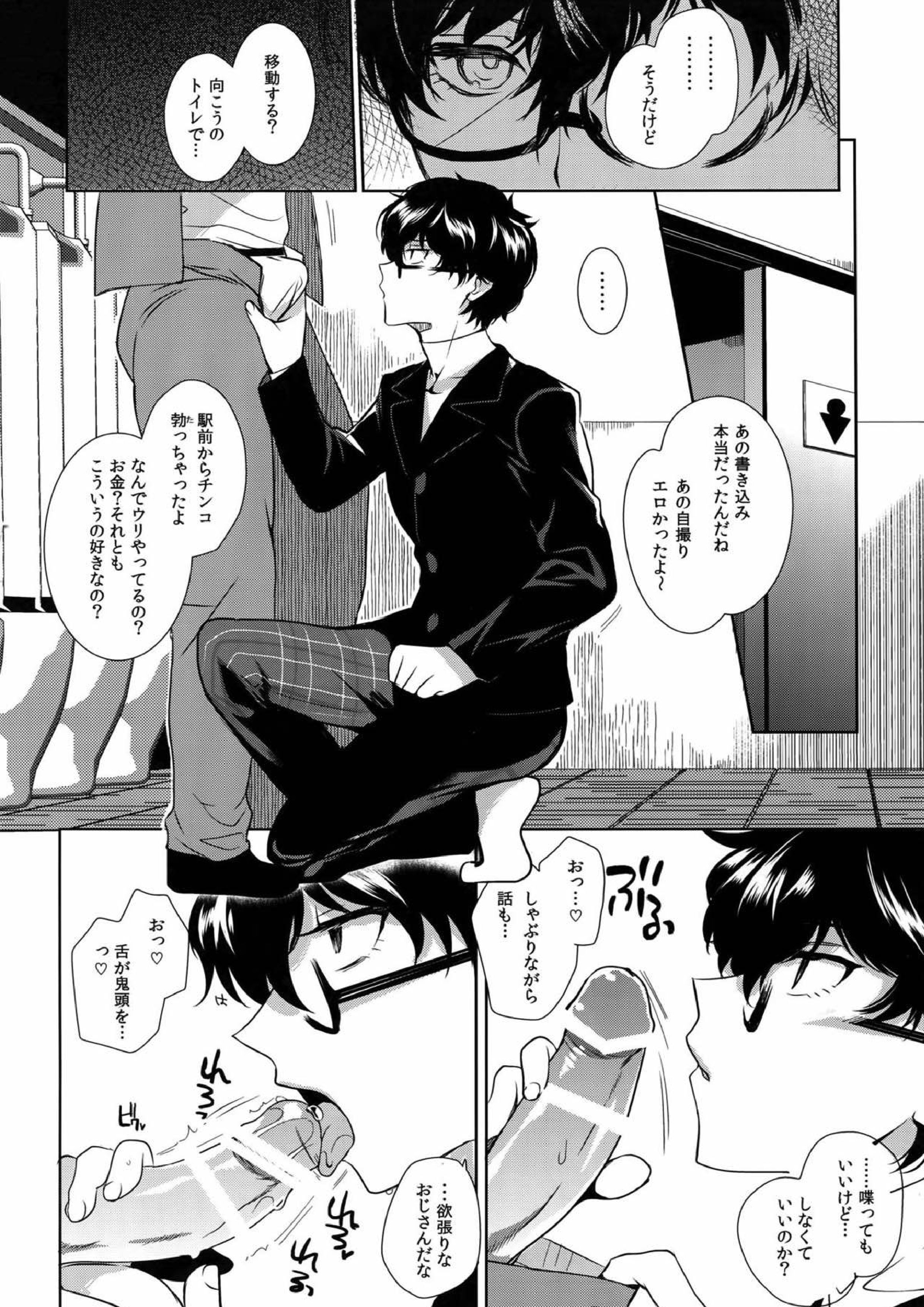 JOKER-R 4ページ
