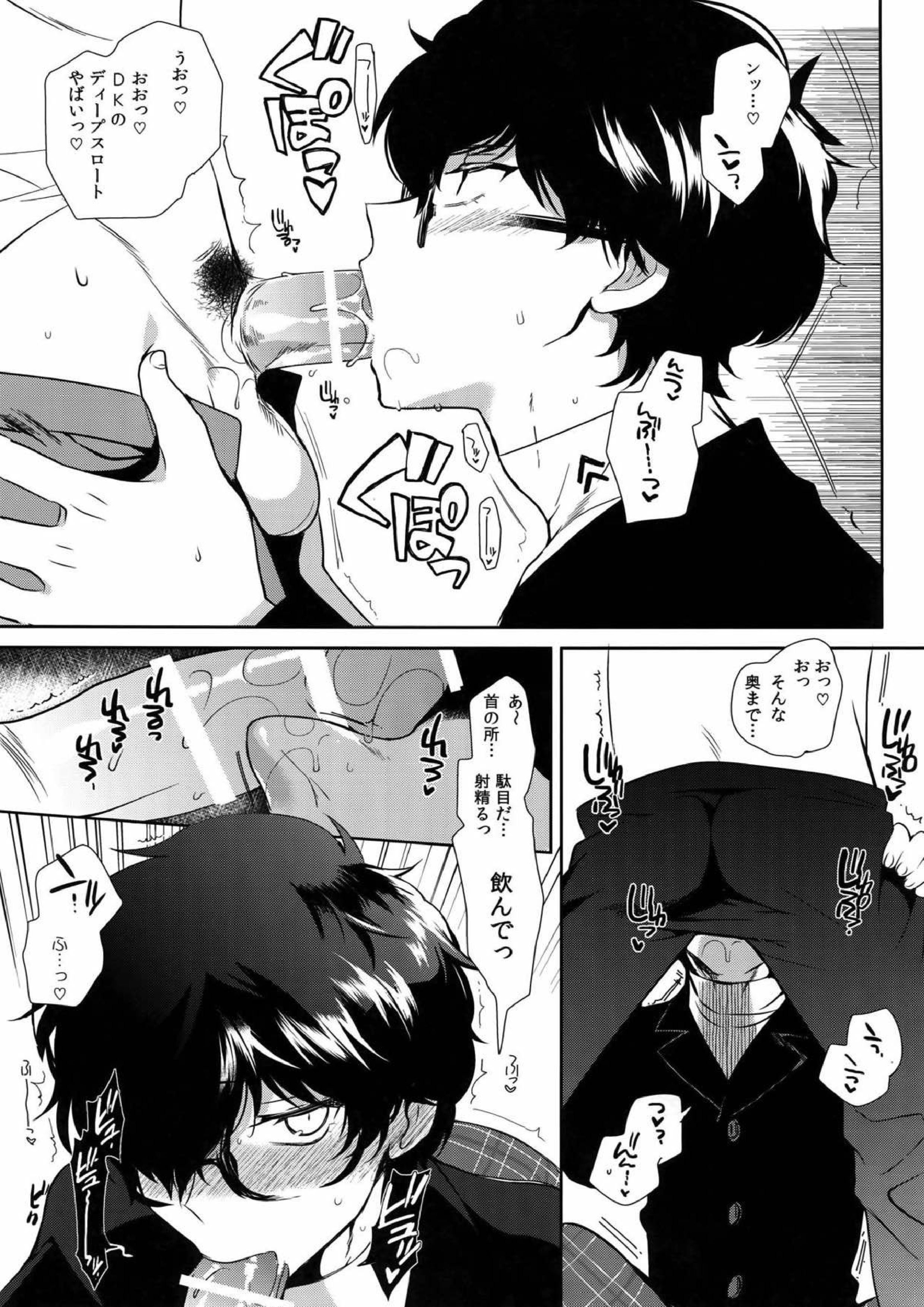 JOKER-R 5ページ