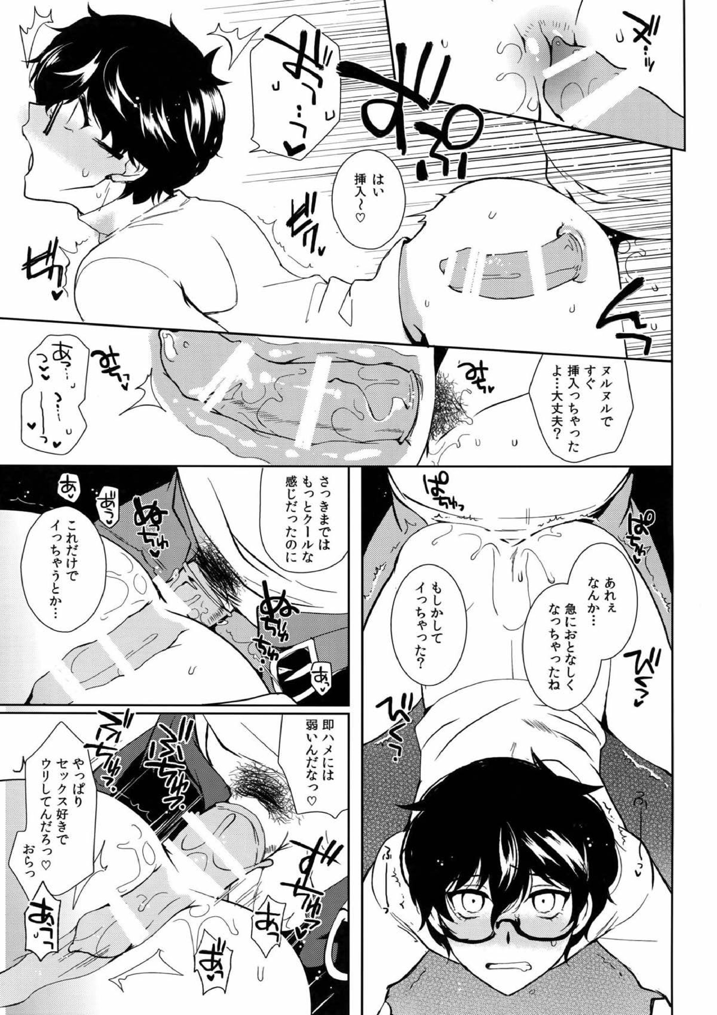 JOKER-R 7ページ