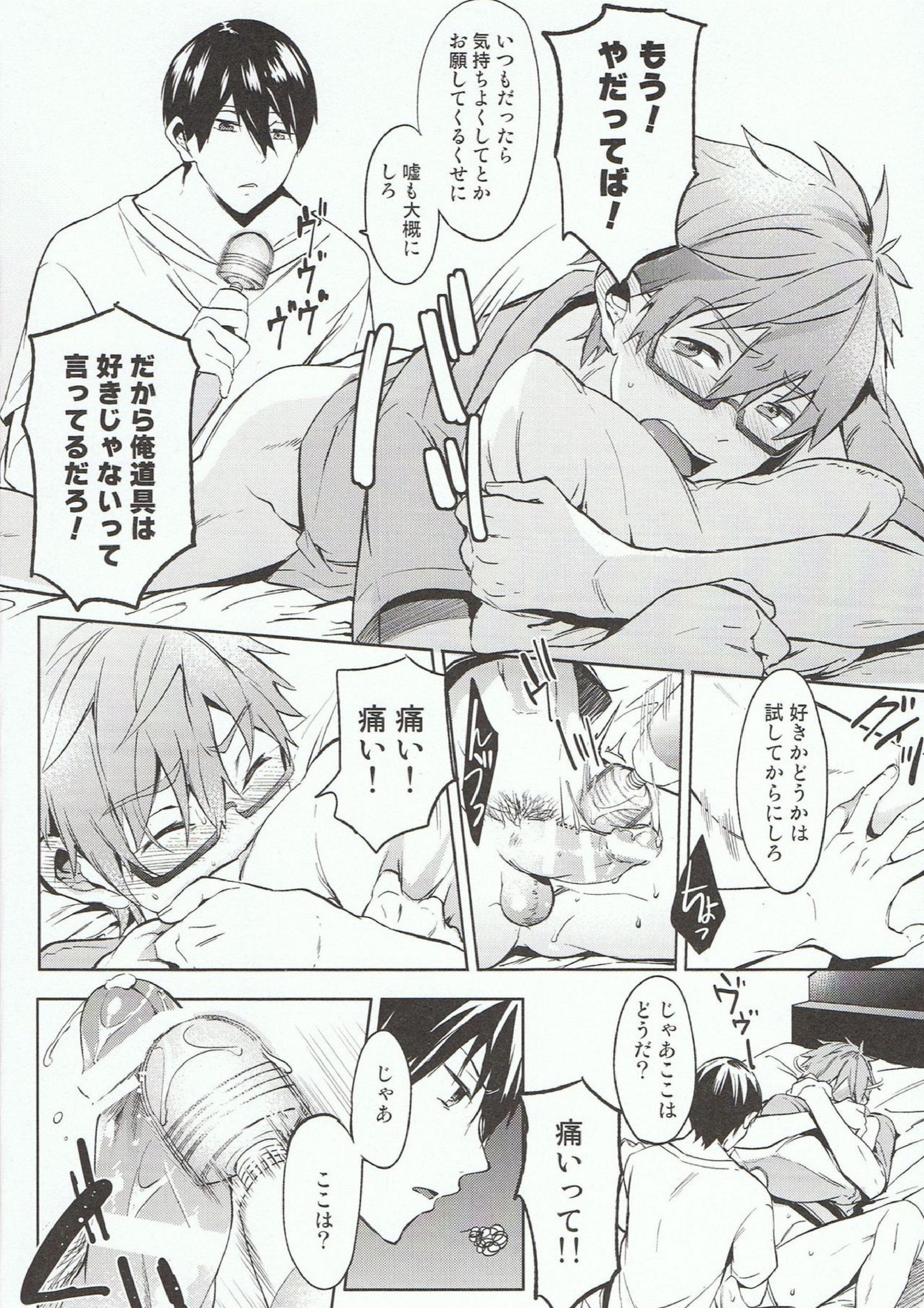DeNmA! 9ページ